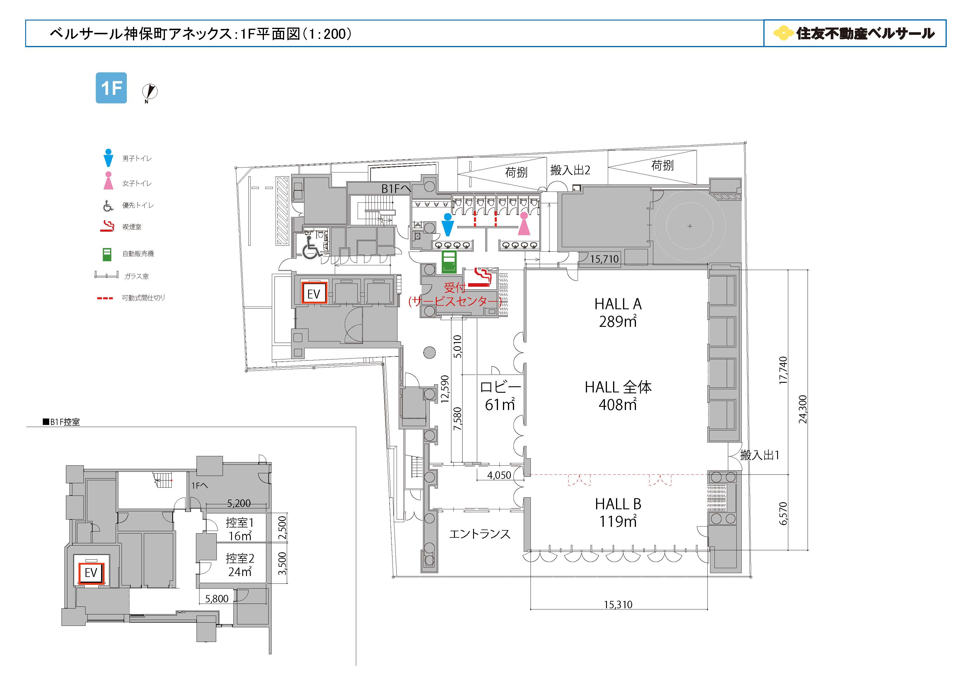 ベルサール神保町アネックス：1F平面図