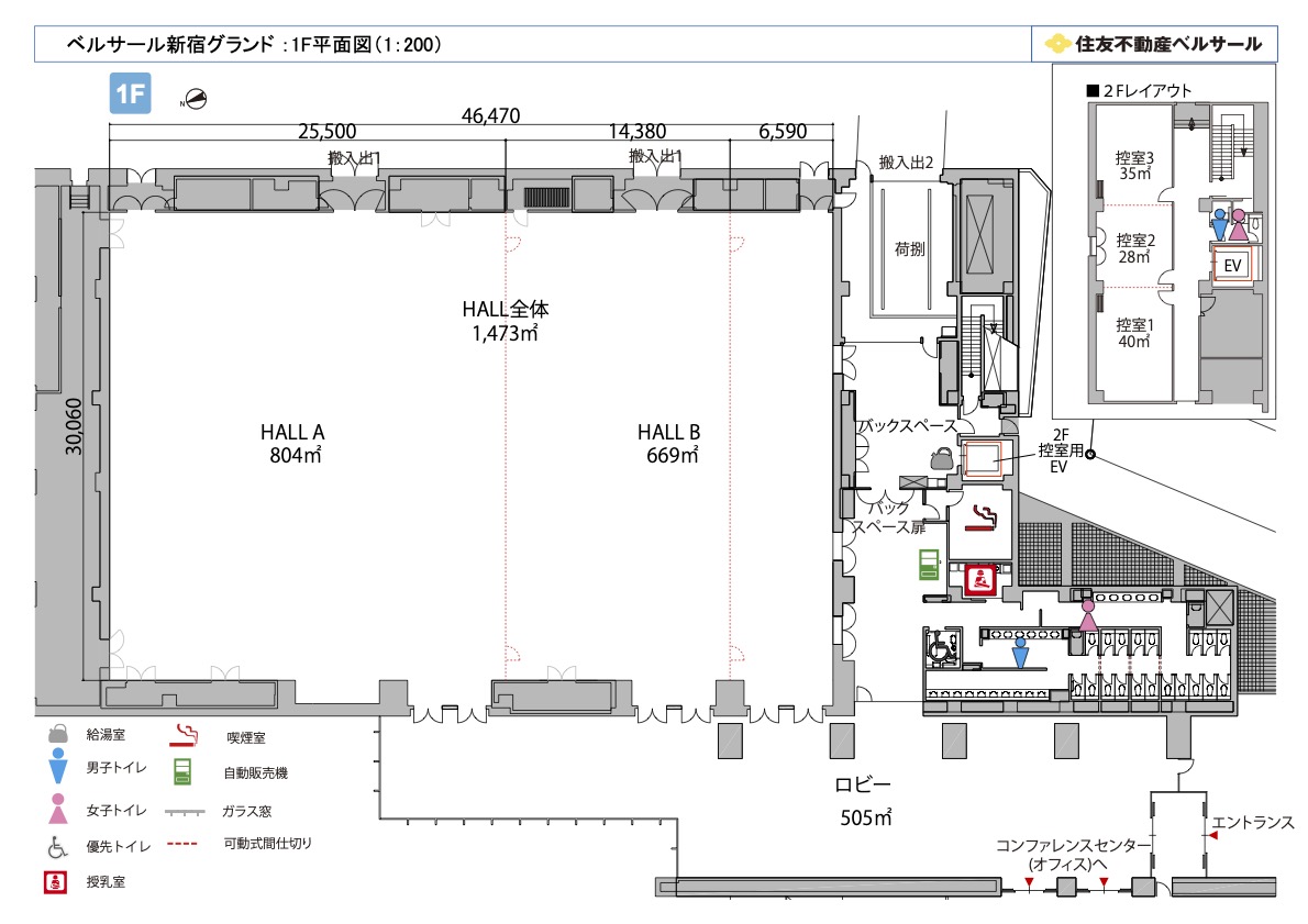 HALL全体