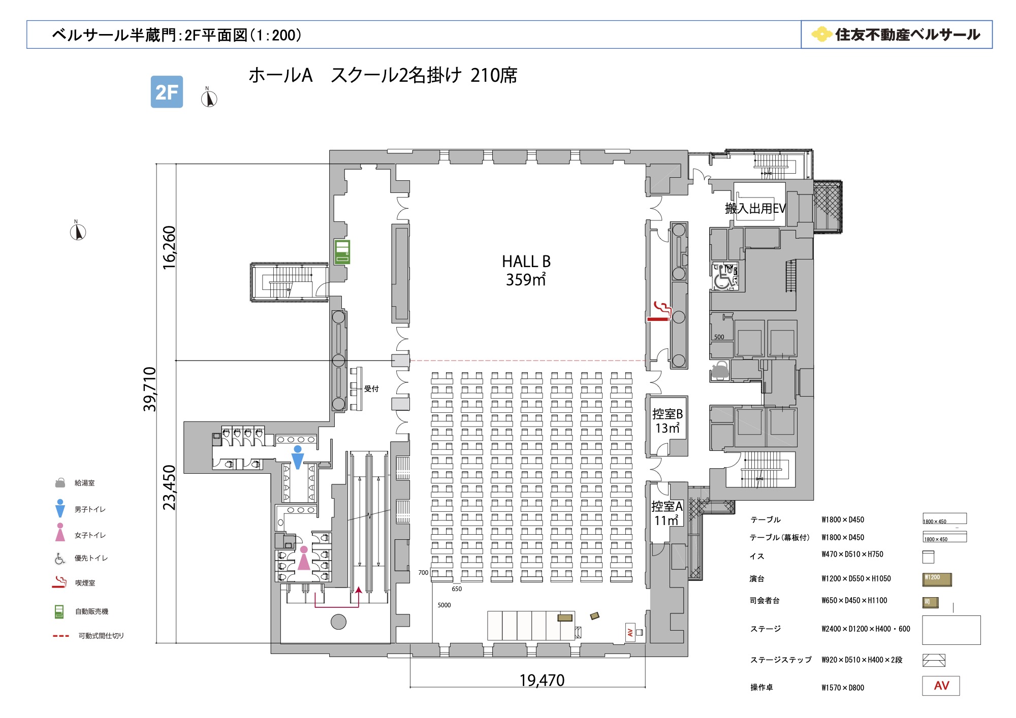 スクール2名掛け 210席