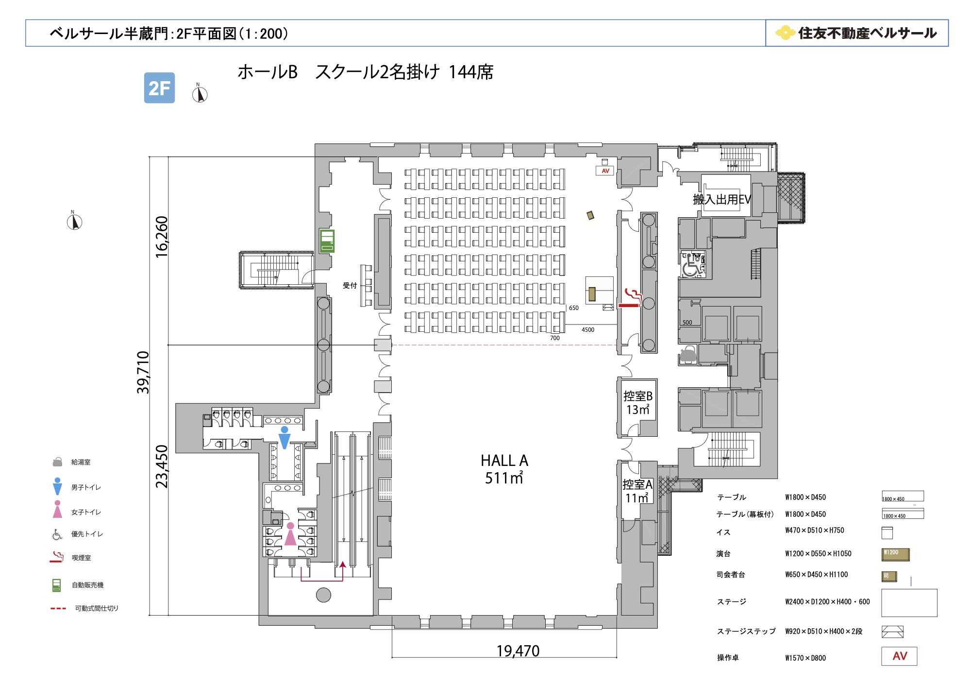 スクール2名掛け 144席