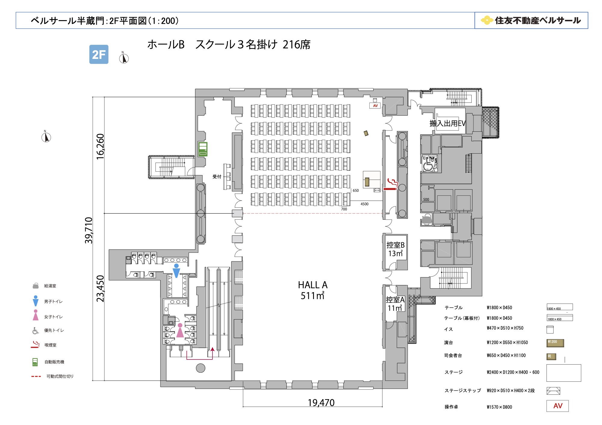 スクール3名掛け 216席