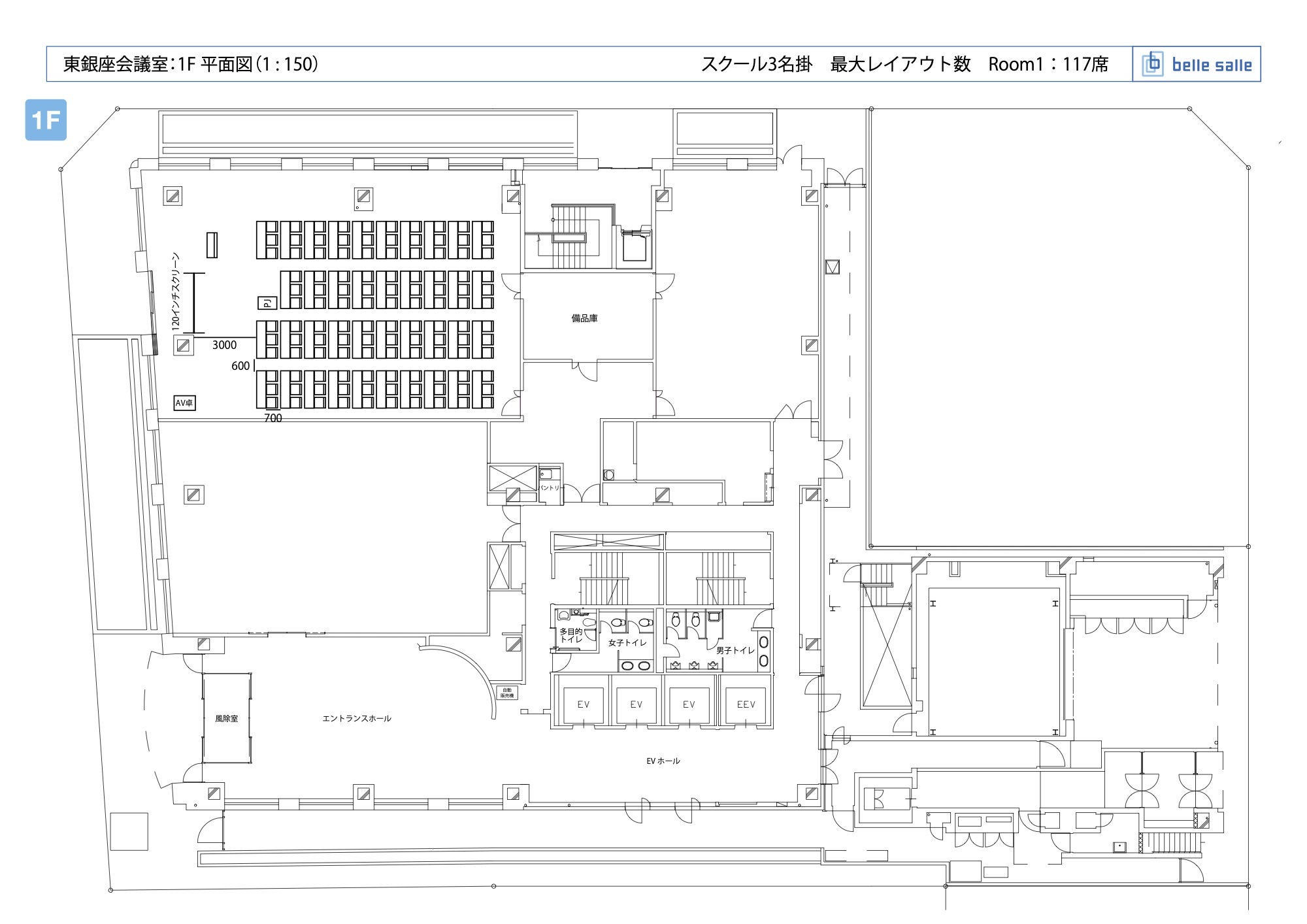 スクール3名掛け 117席