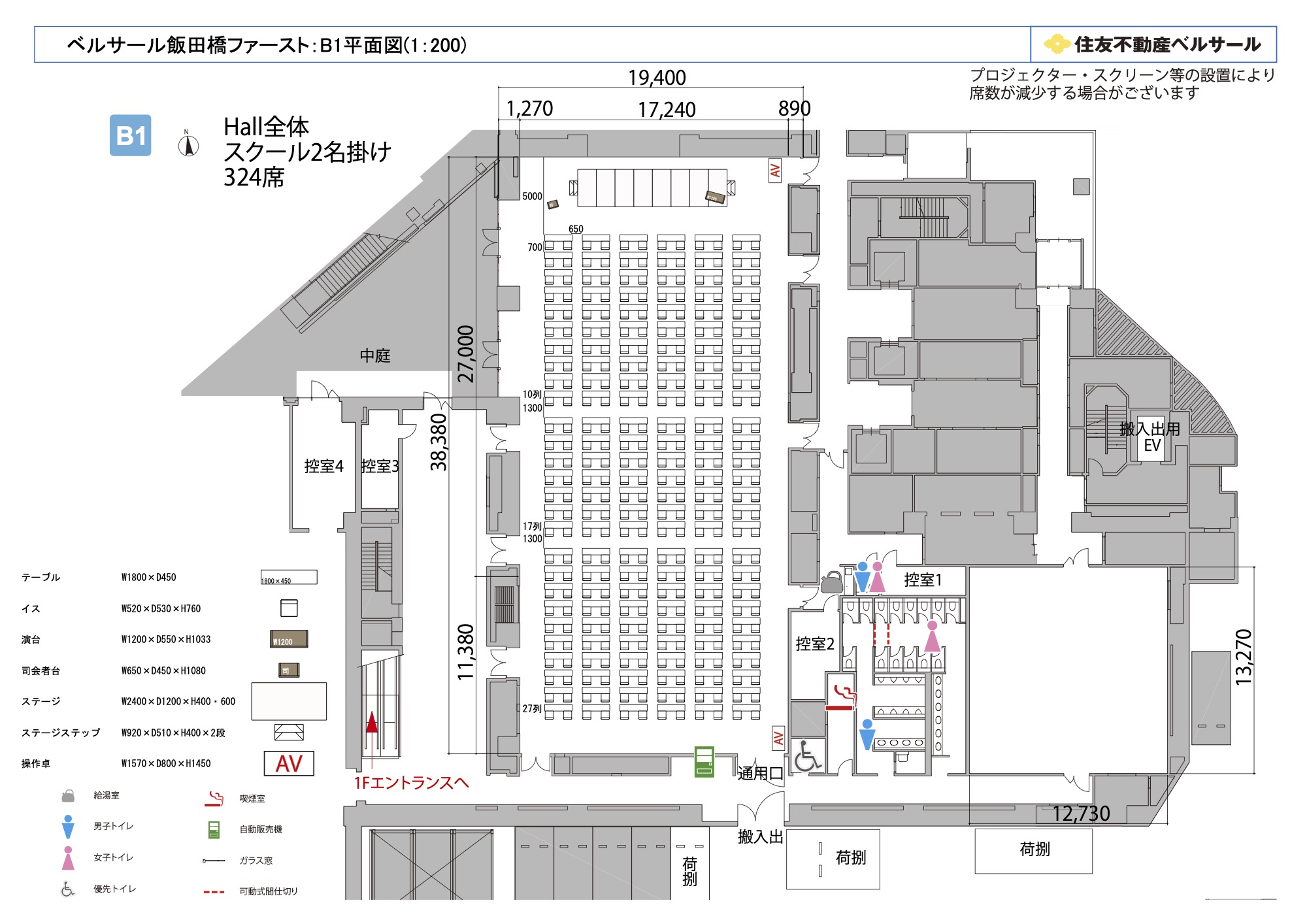 スクール2名掛け 324席