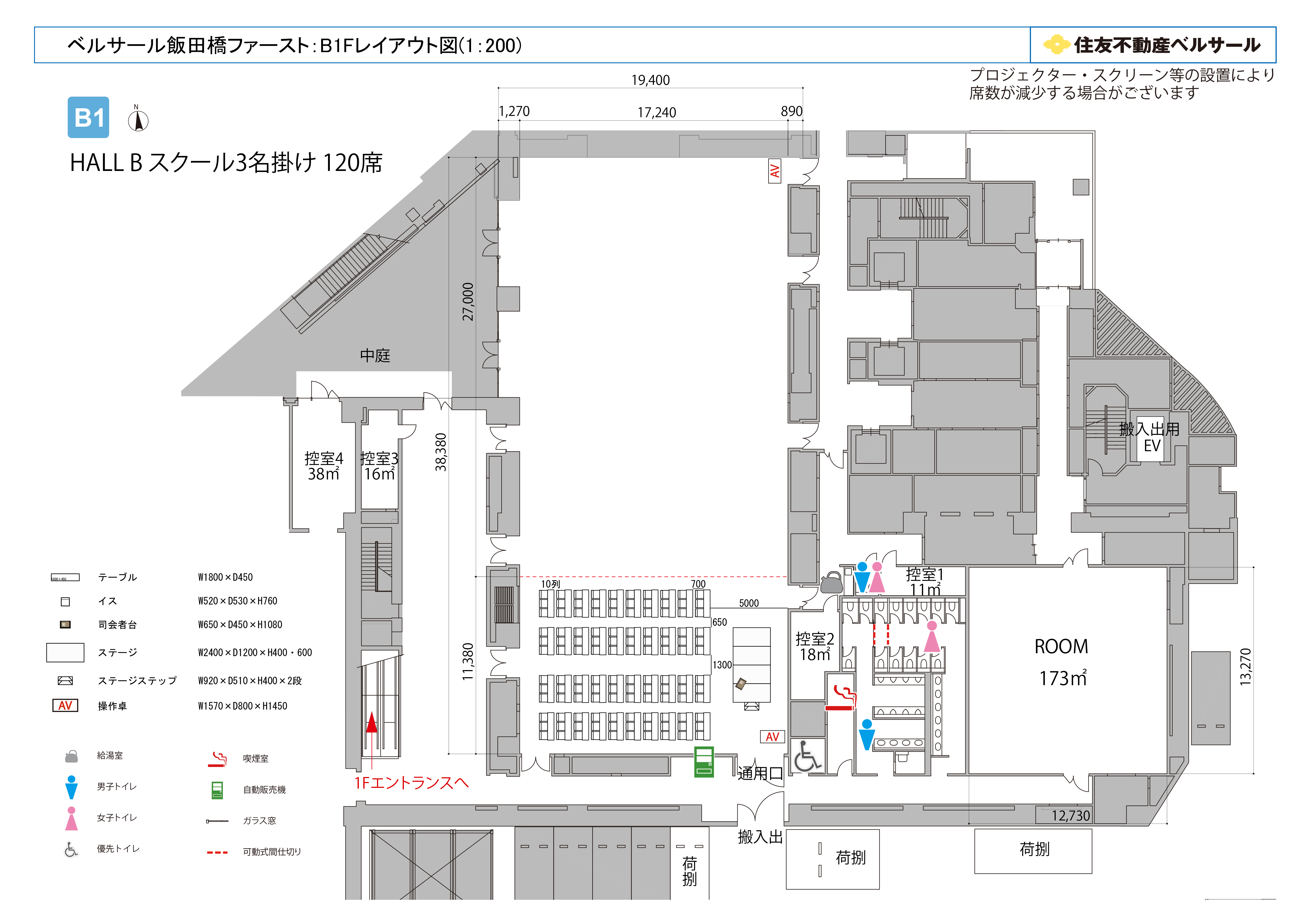 スクール3名掛け 120席