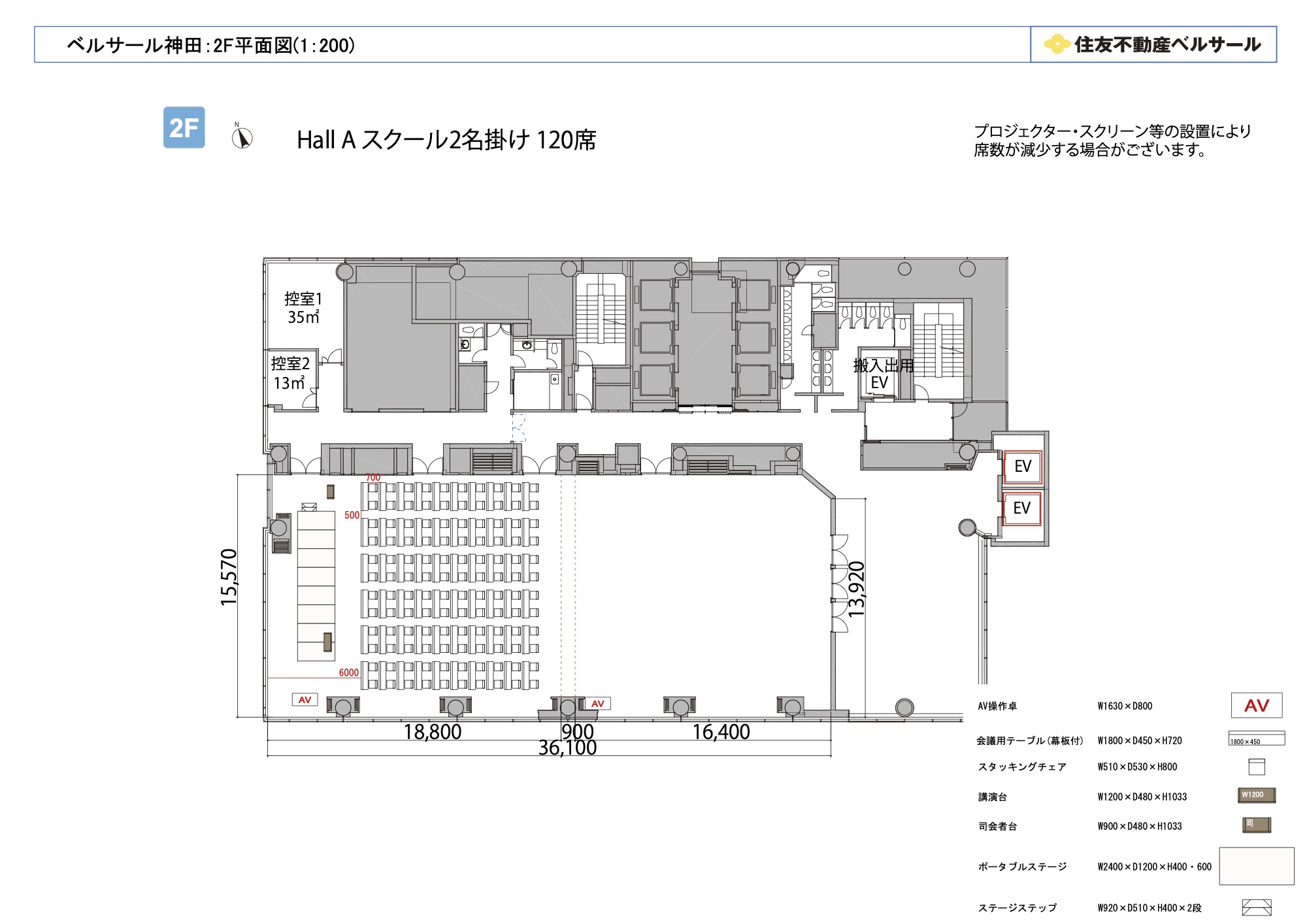 スクール2名掛け 120席