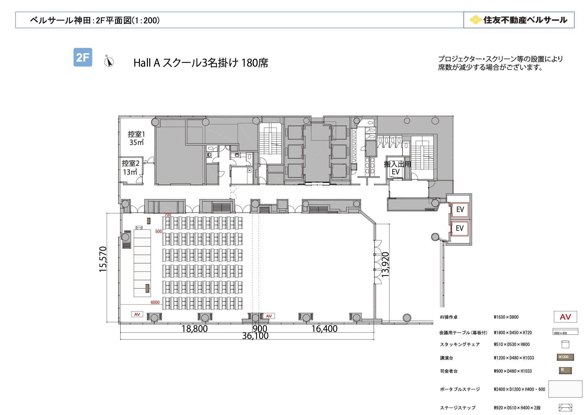 スクール3名掛け 180席