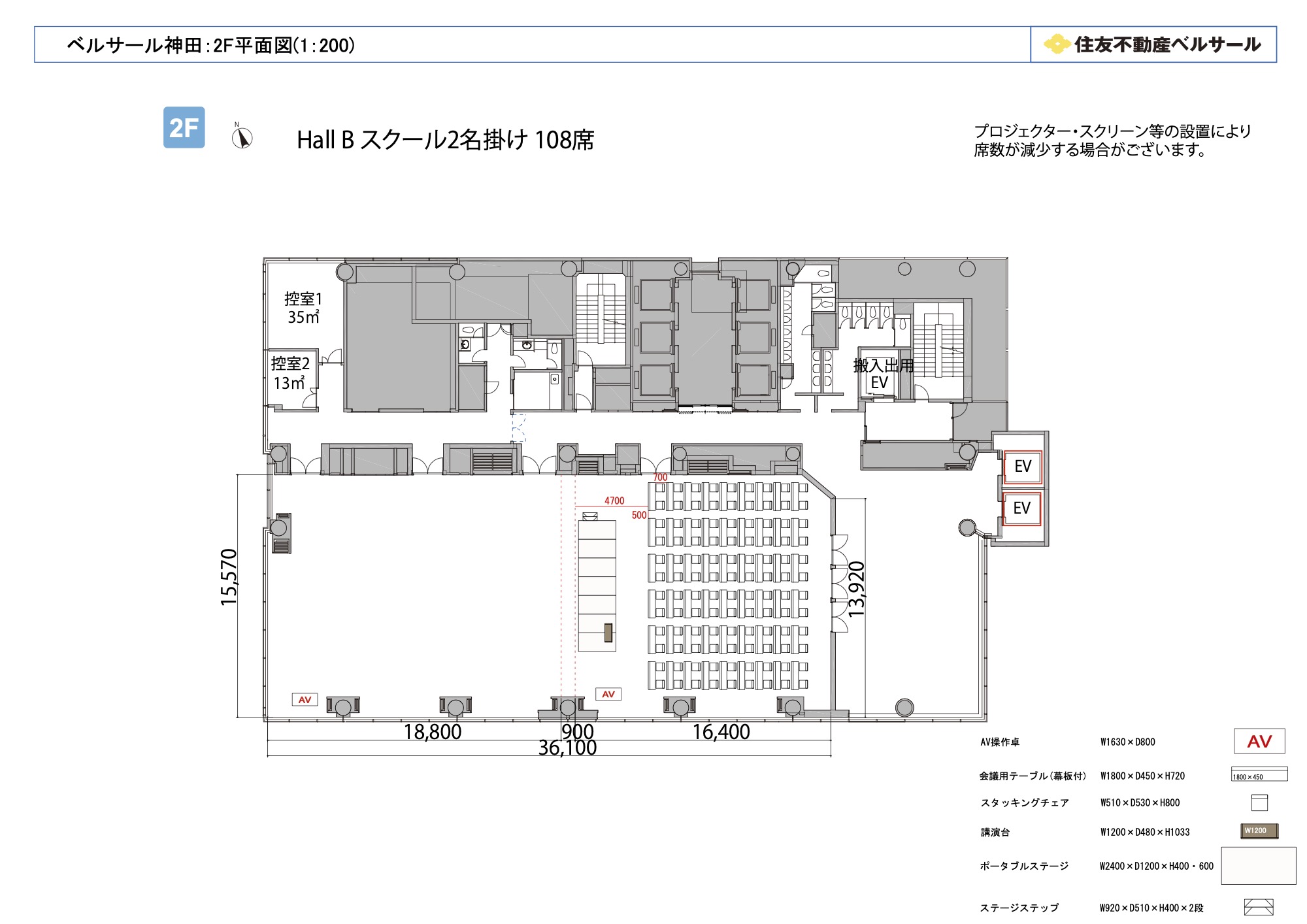 スクール2名掛け 108席