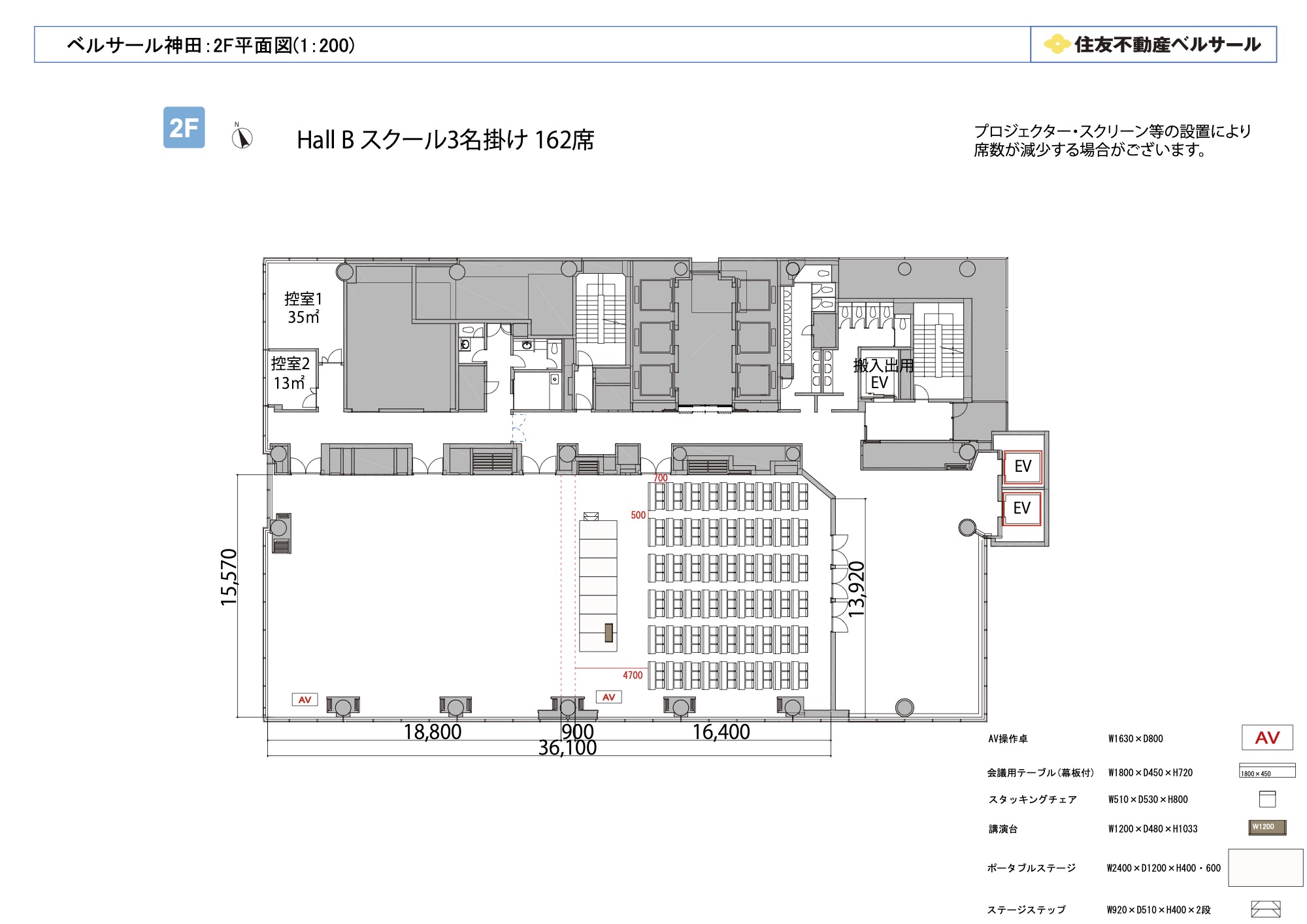 スクール3名掛け 162席