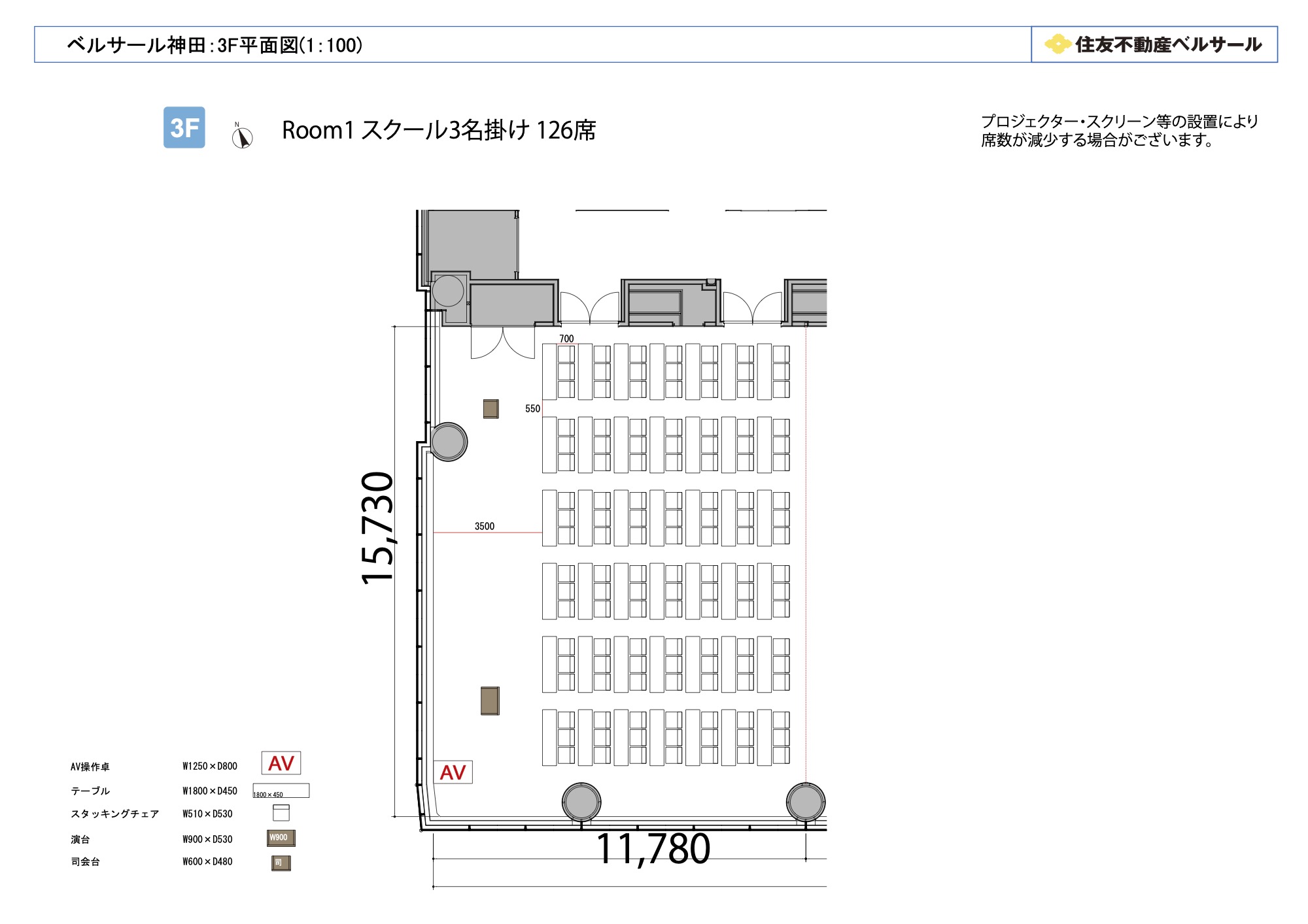 スクール3名掛け 126席