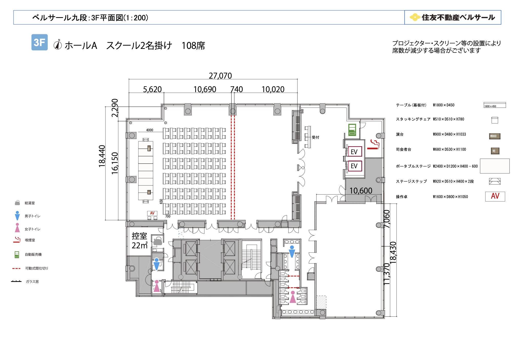 スクール2名掛け 108席