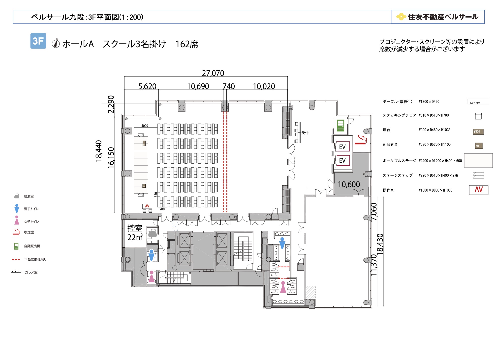 スクール3名掛け 162席