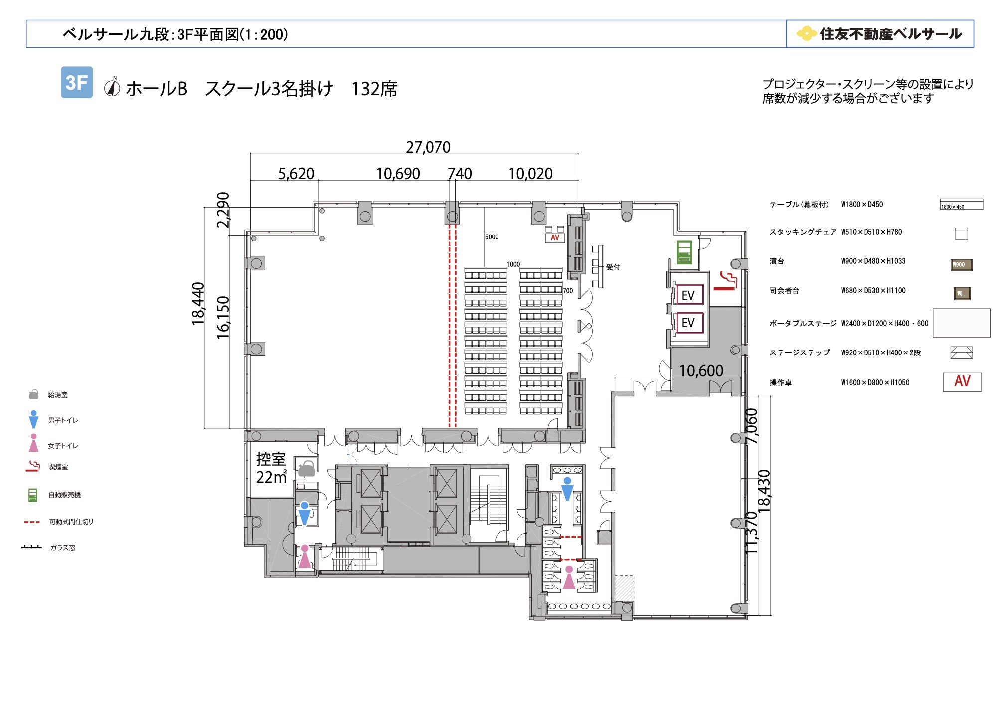 スクール3名掛け 132席