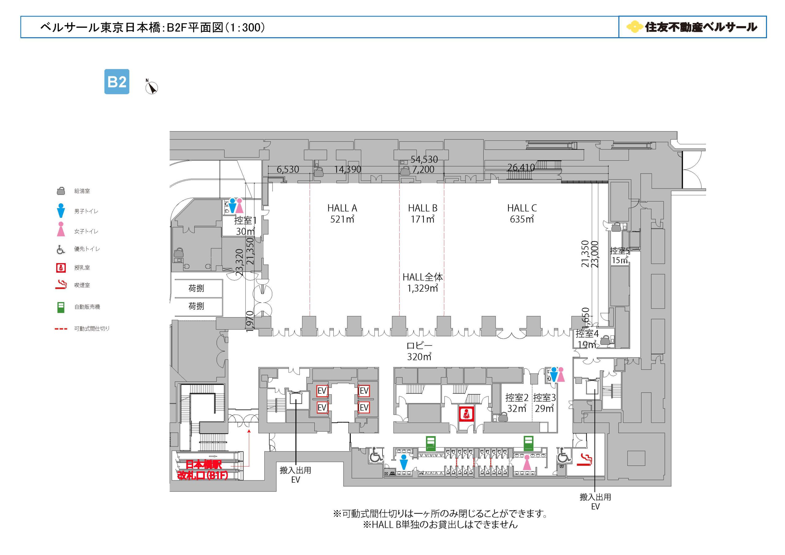 ベルサール東京日本橋：B2Ｆ平面図