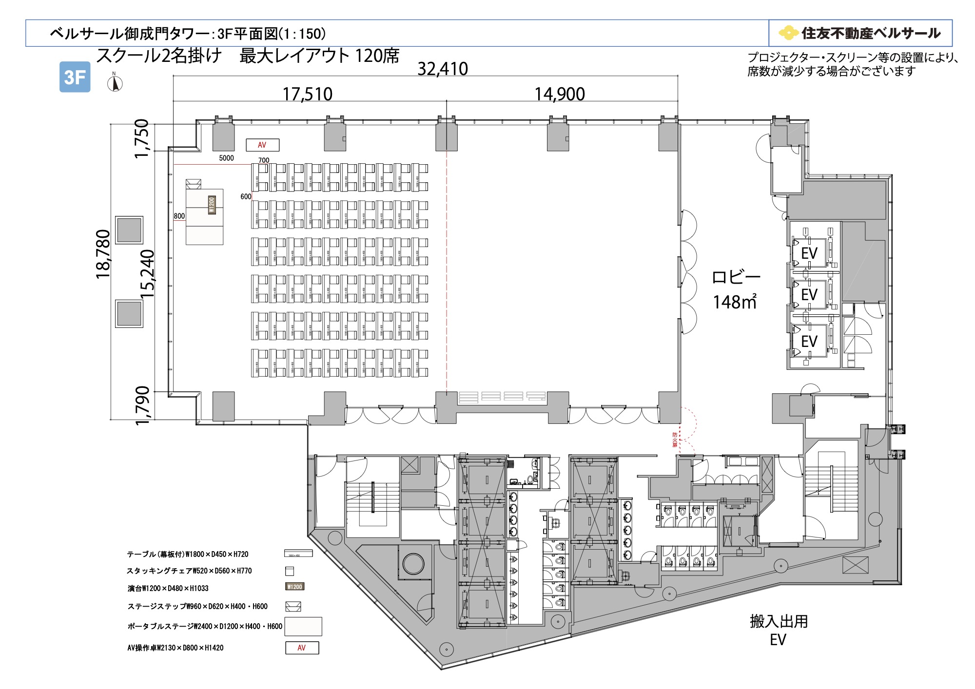 スクール2名掛け 120席