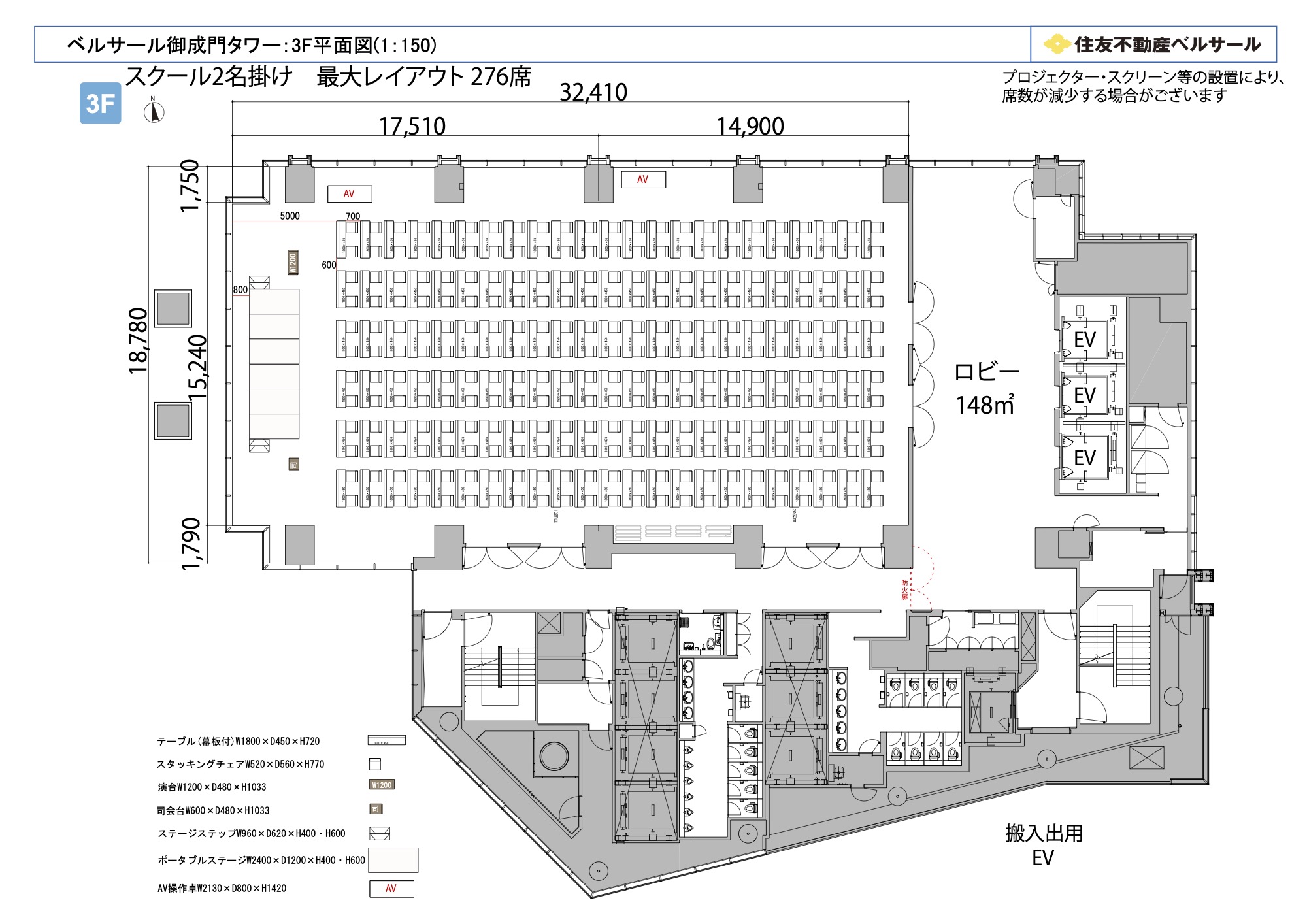 スクール2名掛け 276席