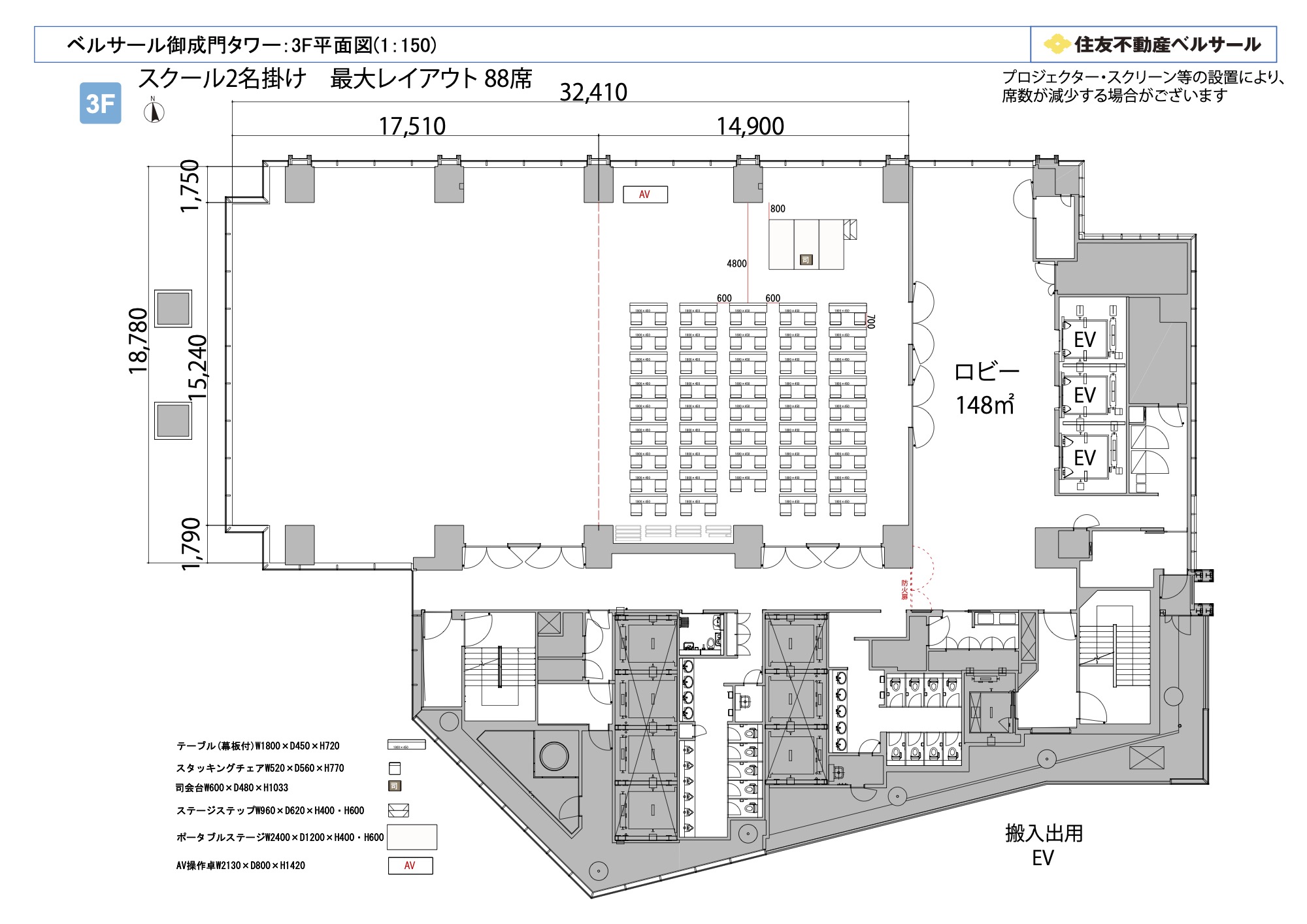 スクール2名掛け 88席