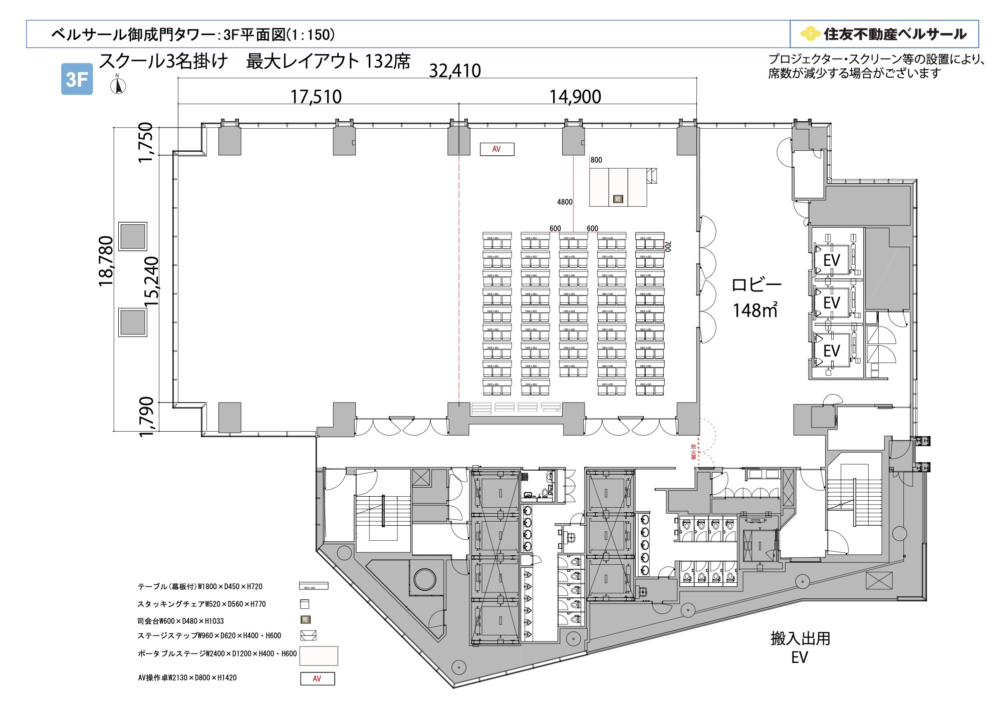 スクール3名掛け 132席