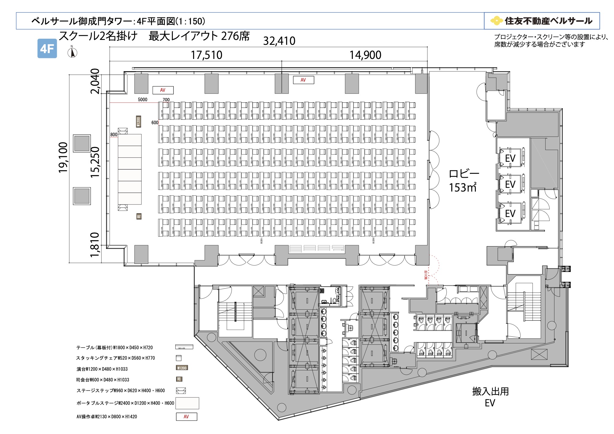 スクール2名掛け 276席