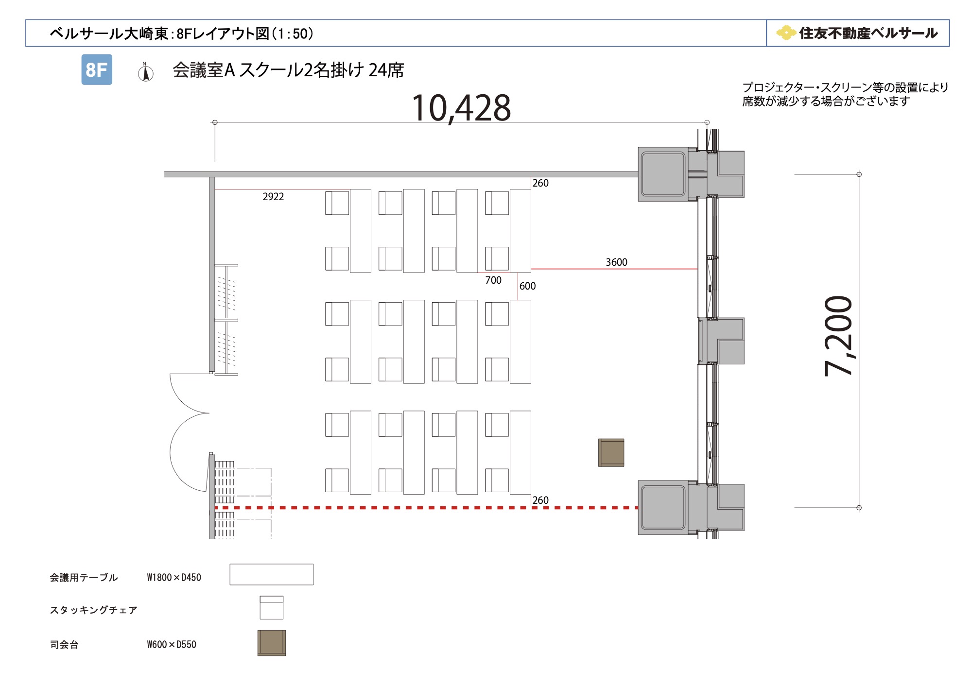 スクール2名掛け 24席