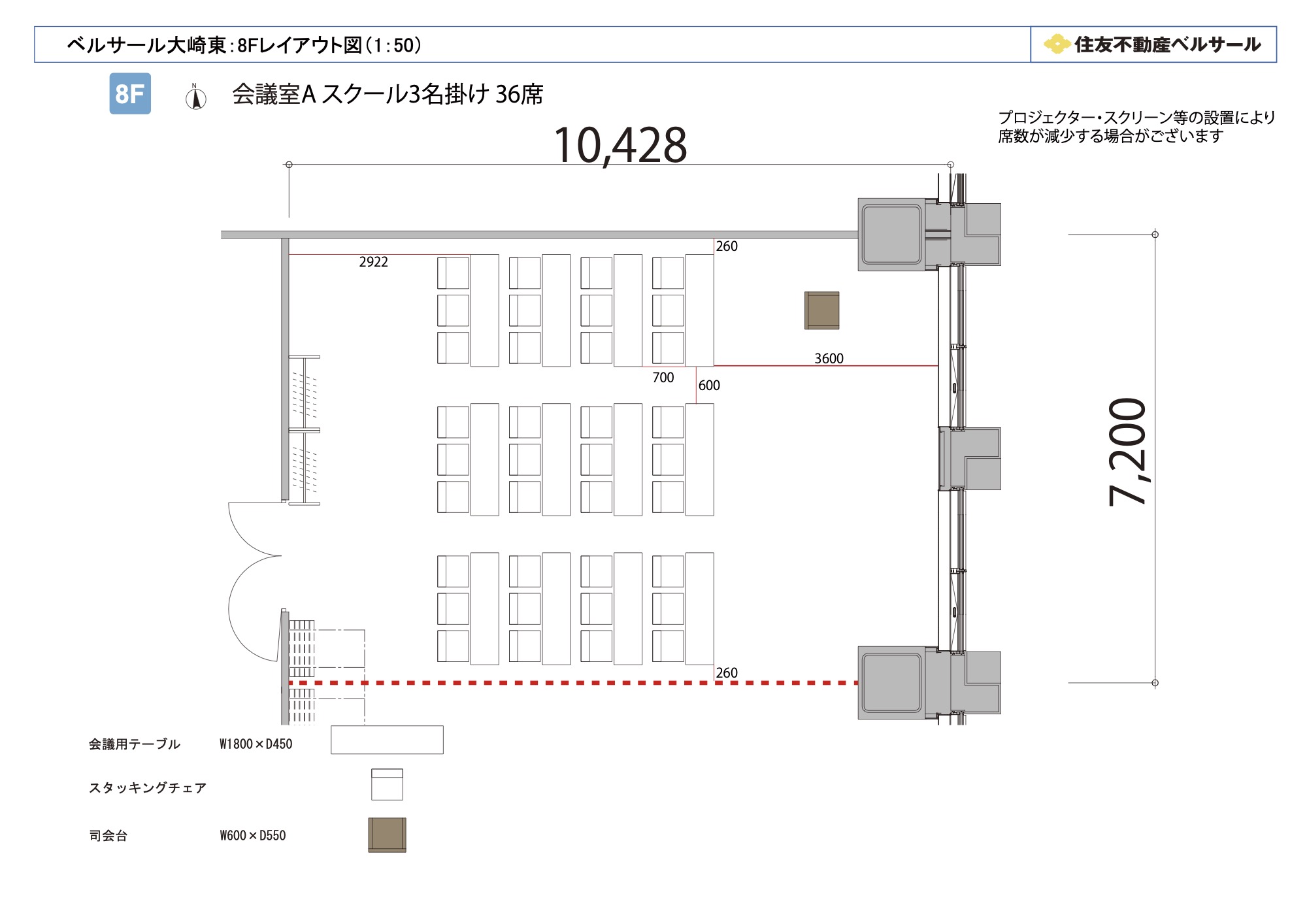 スクール3名掛け 36席