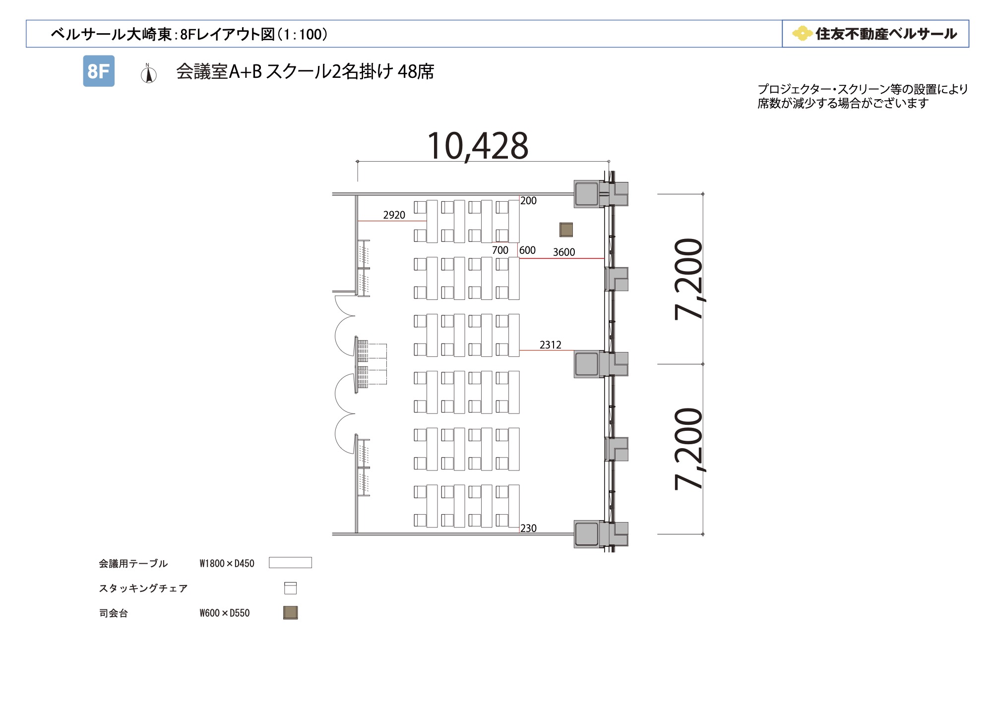 スクール2名掛け 48席