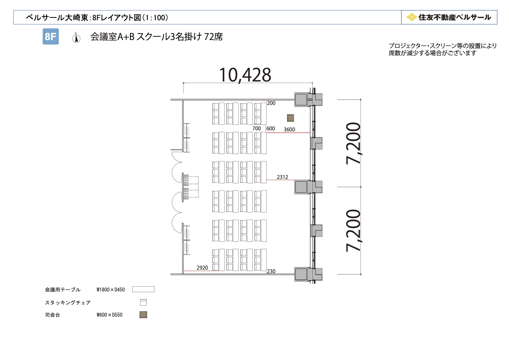 スクール3名掛け 72席