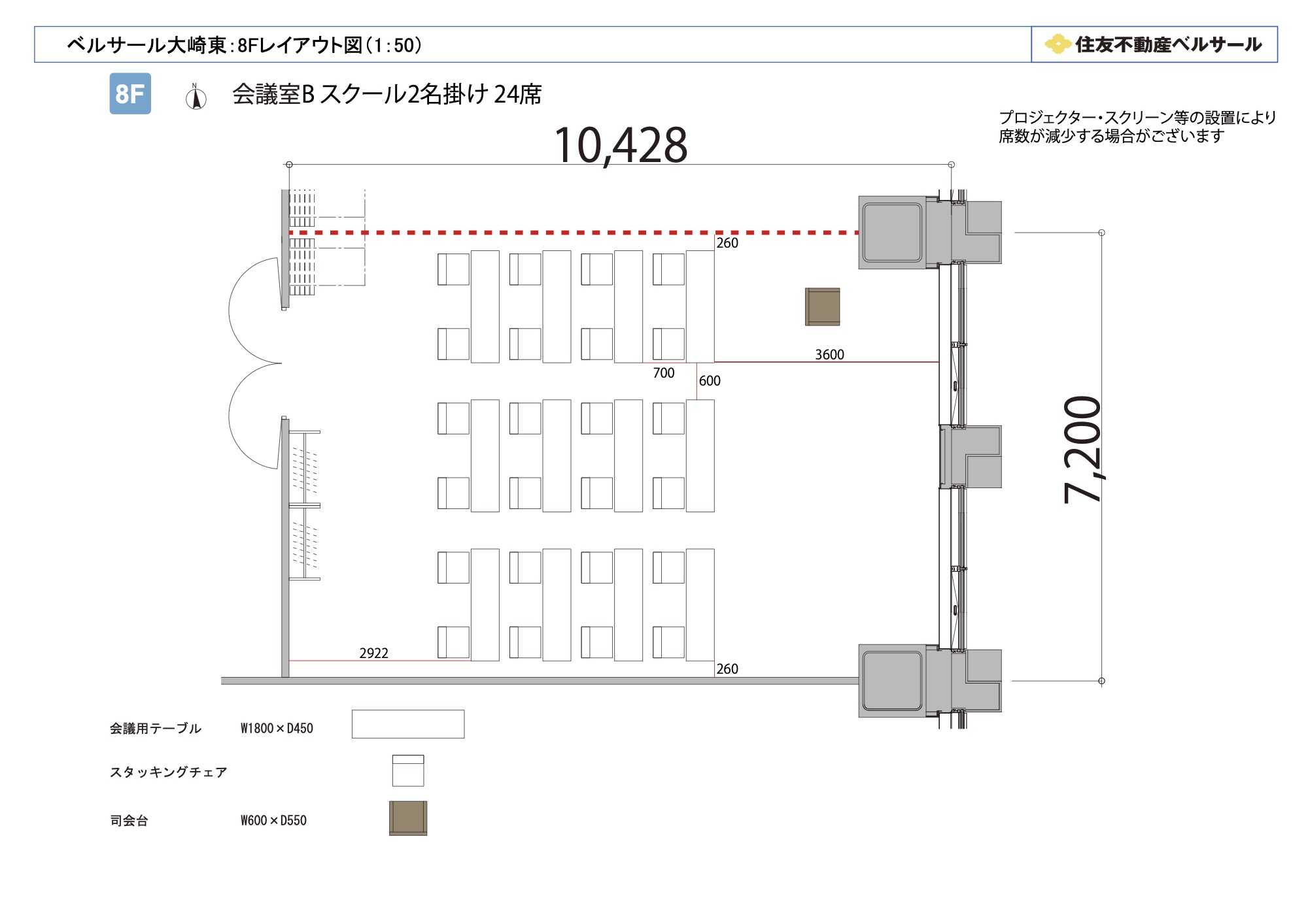 スクール2名掛け 24席