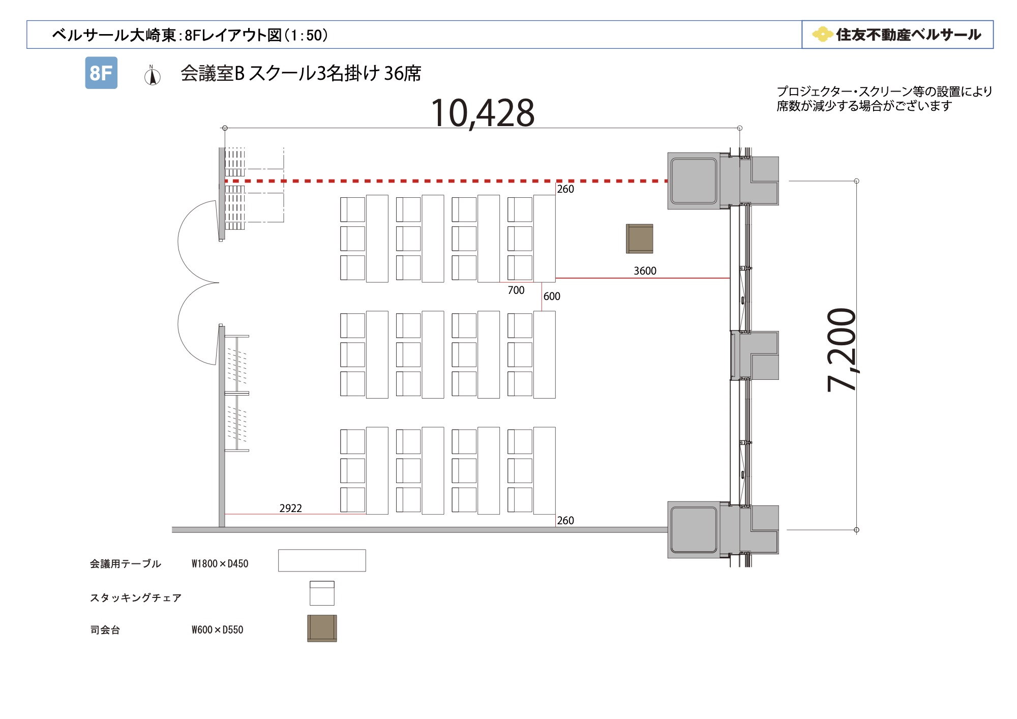 スクール3名掛け 36席