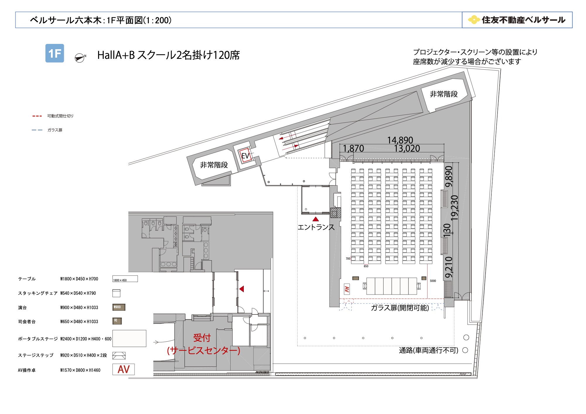 スクール2名掛け 120席