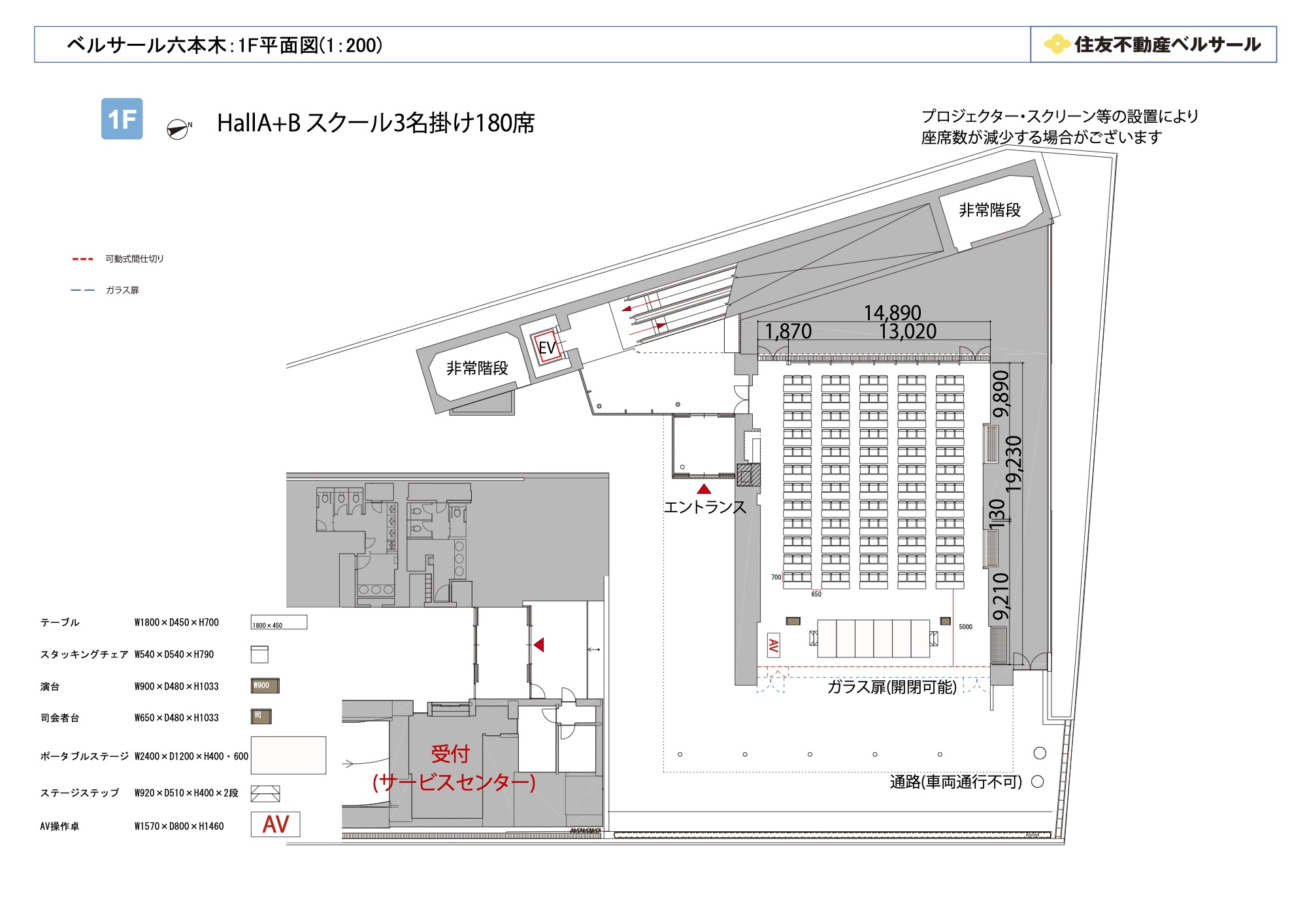 スクール3名掛け 180席