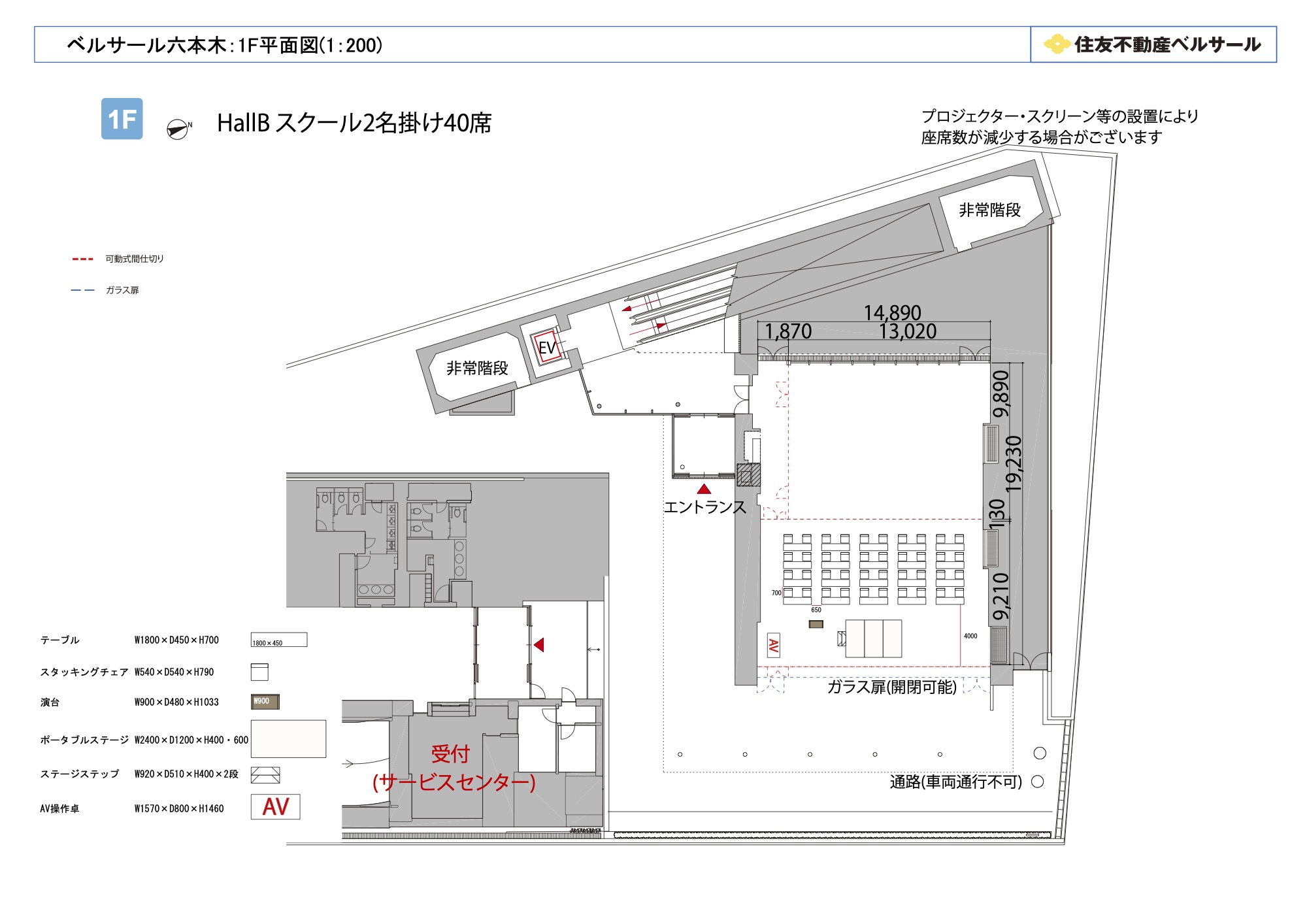 スクール2名掛け 40席