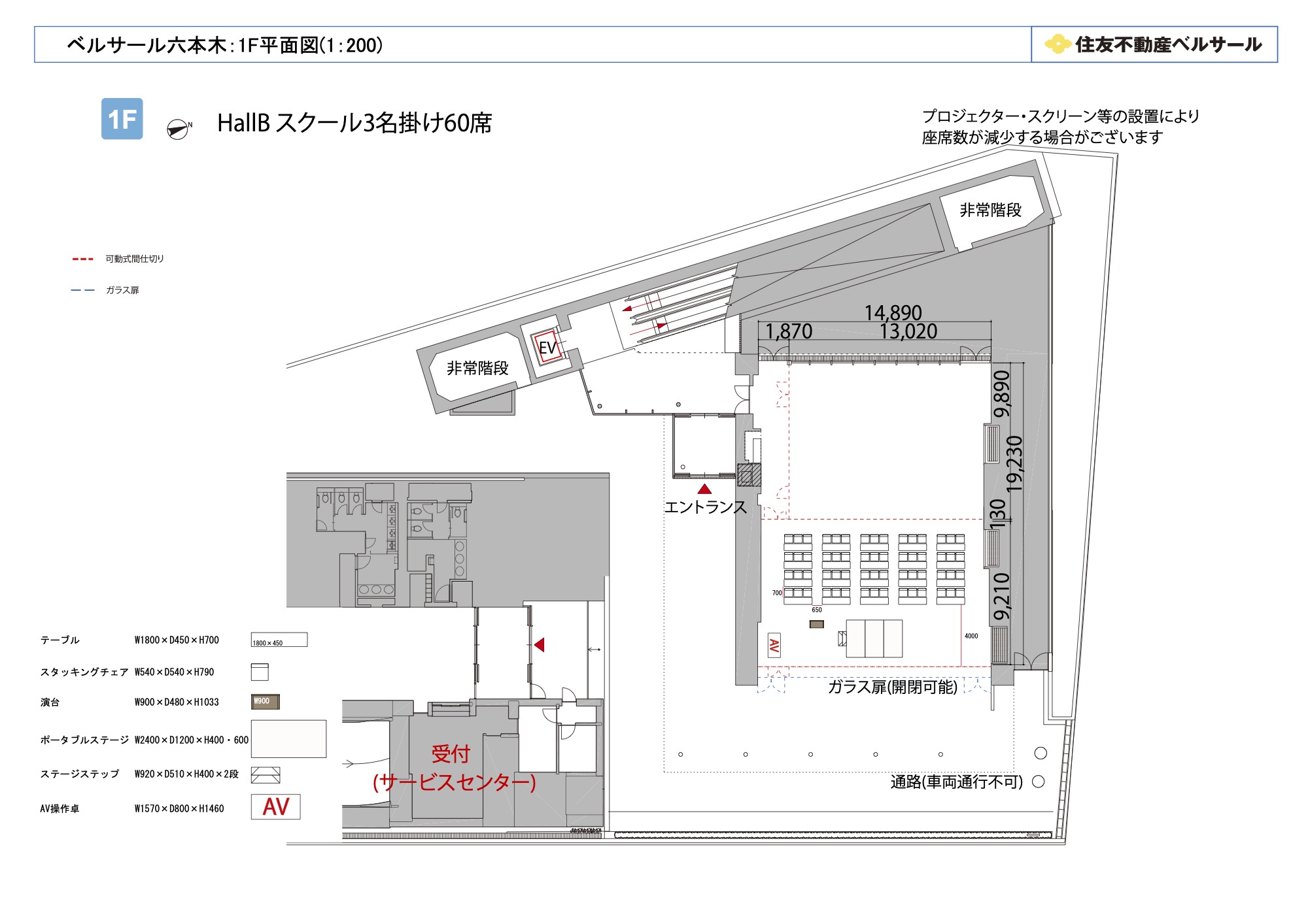 スクール3名掛け 60席