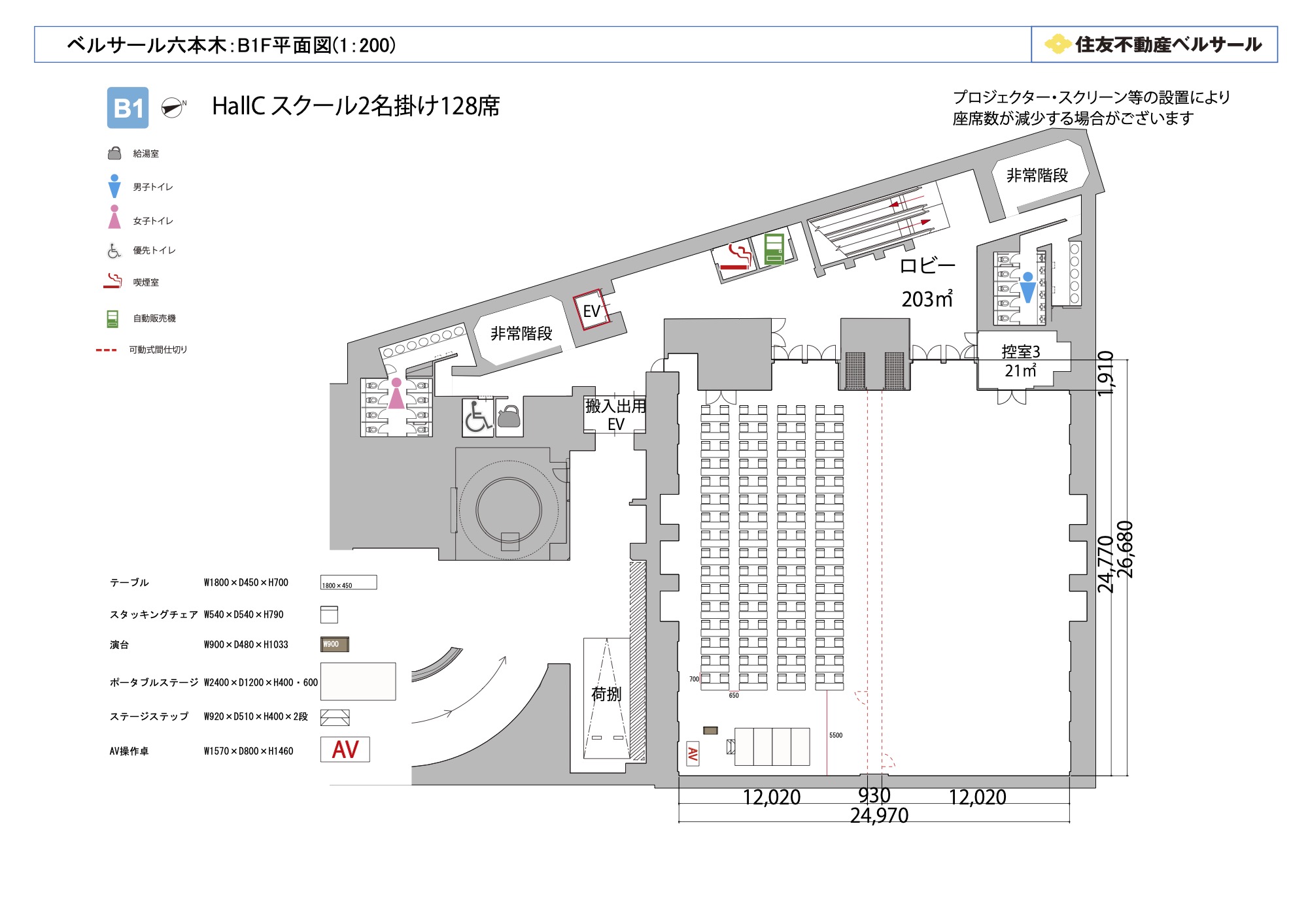 スクール2名掛け 128席