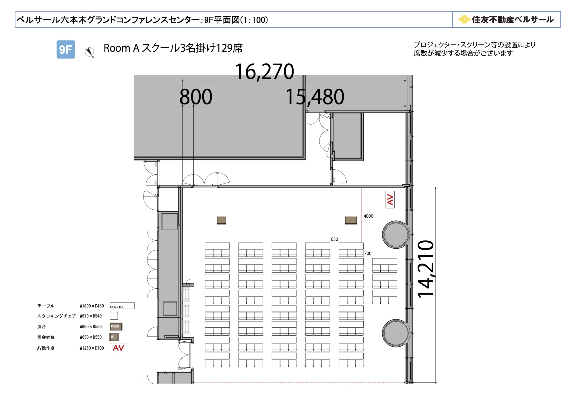 スクール3名掛け 129席