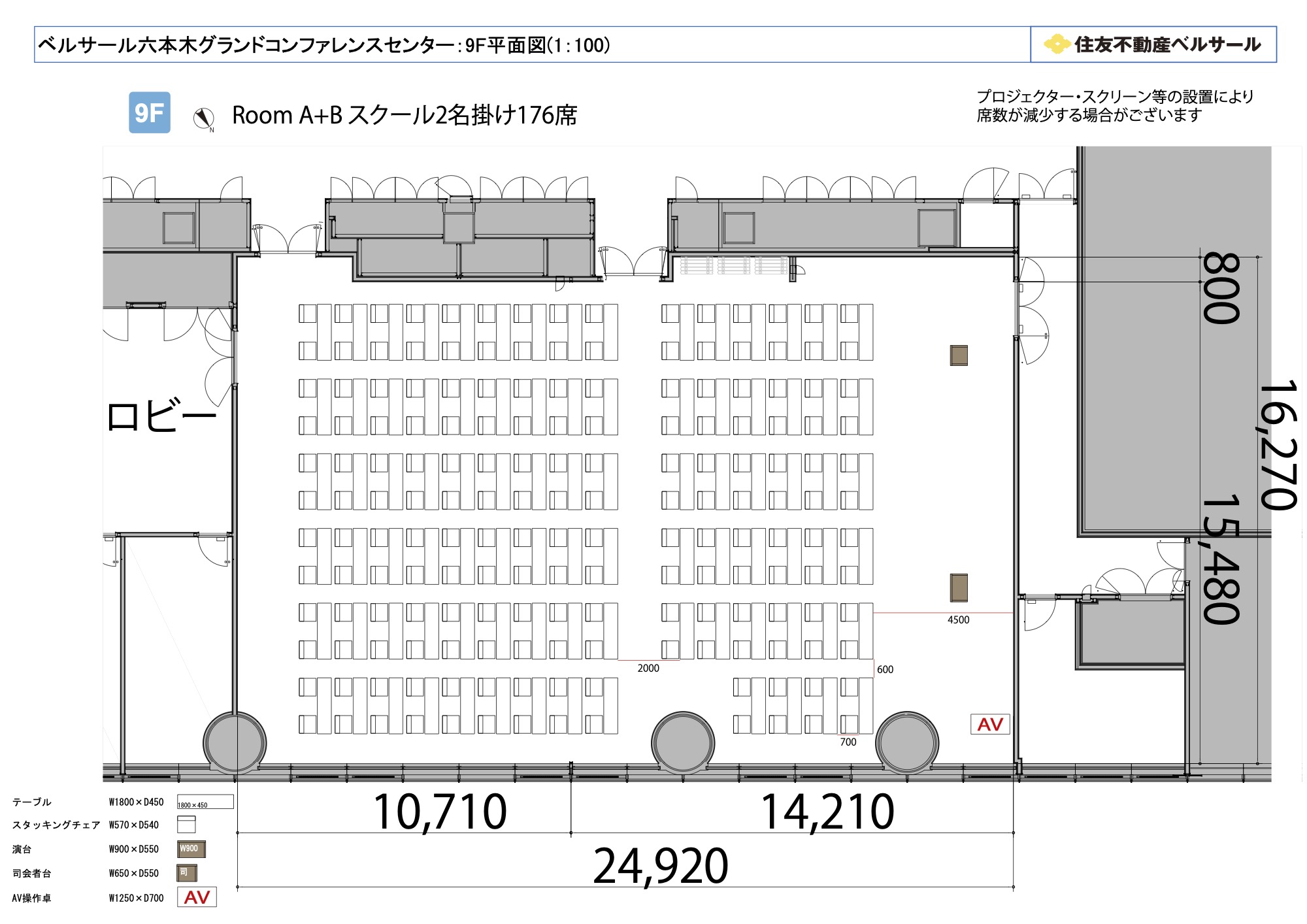 スクール2名掛け 176席