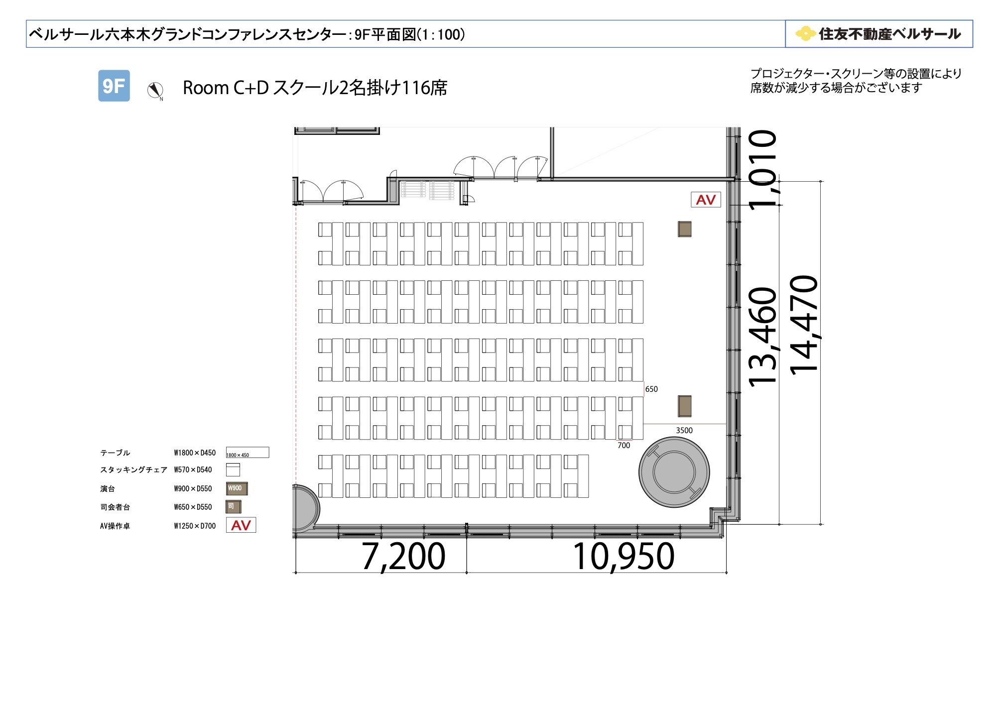 スクール2名掛け 116席