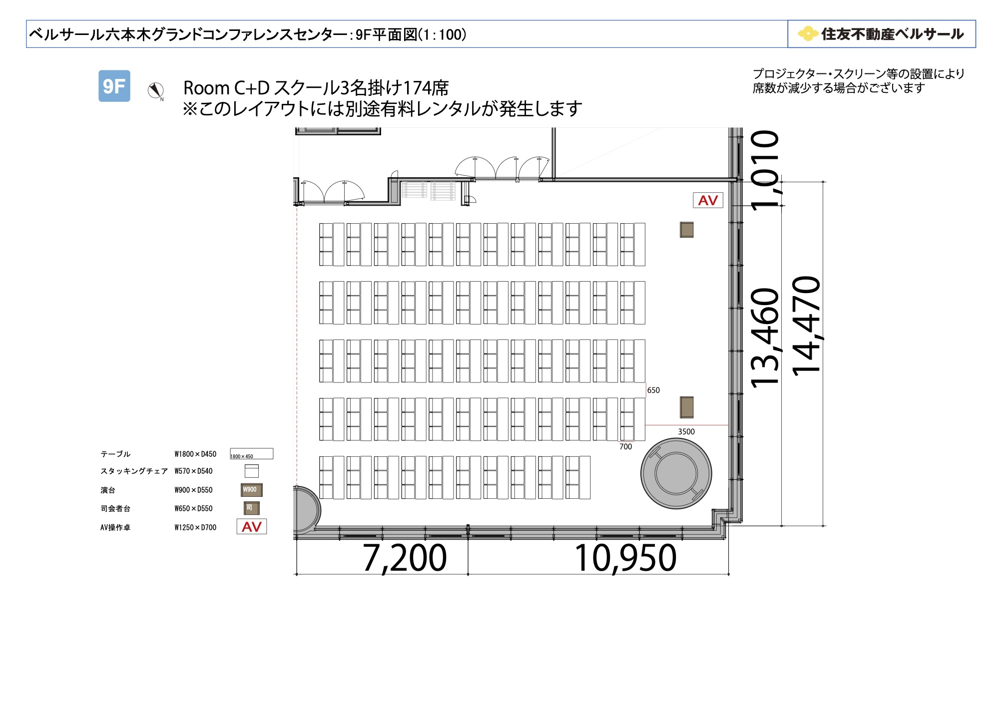 スクール3名掛け 174席