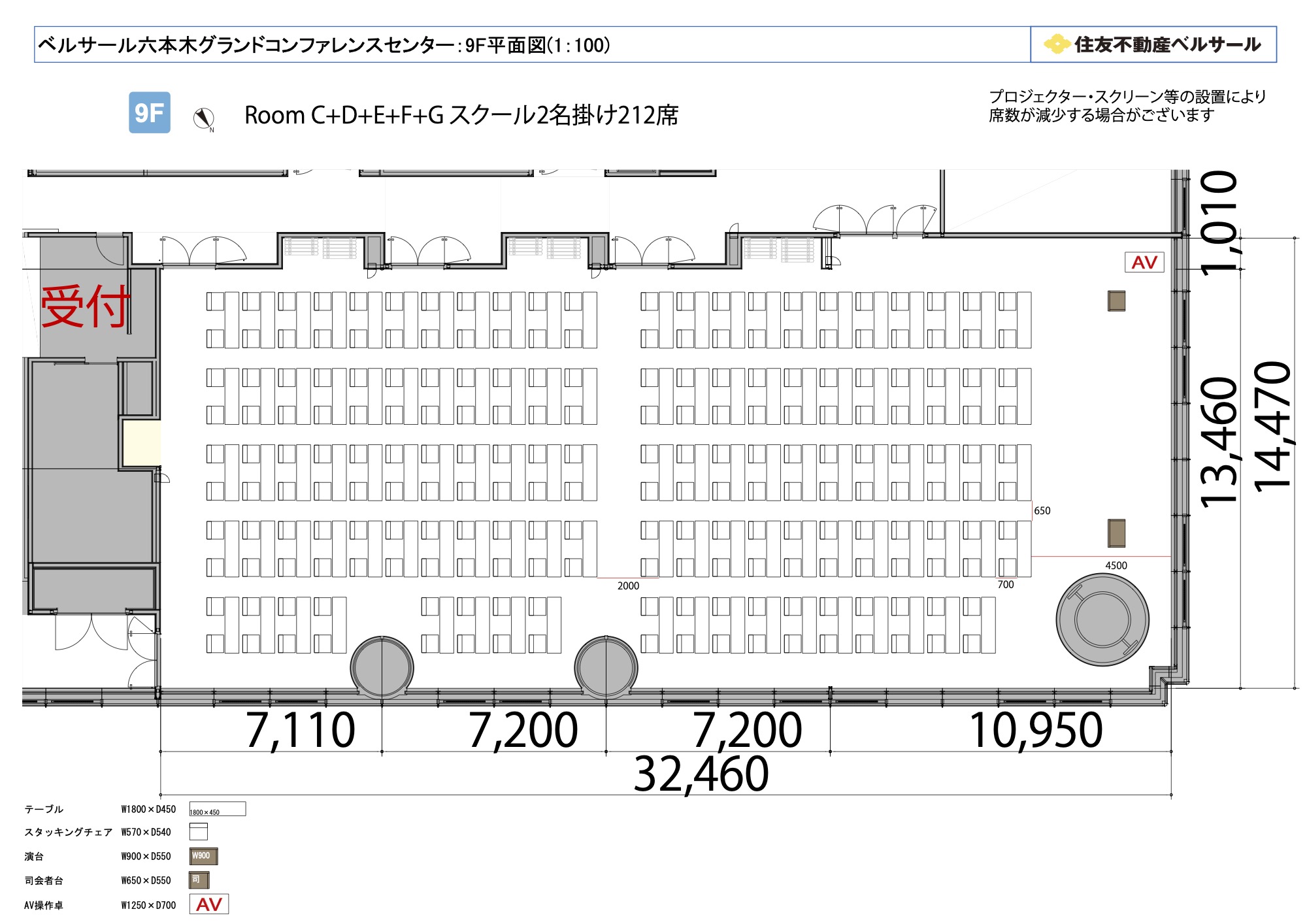 スクール2名掛け 212席