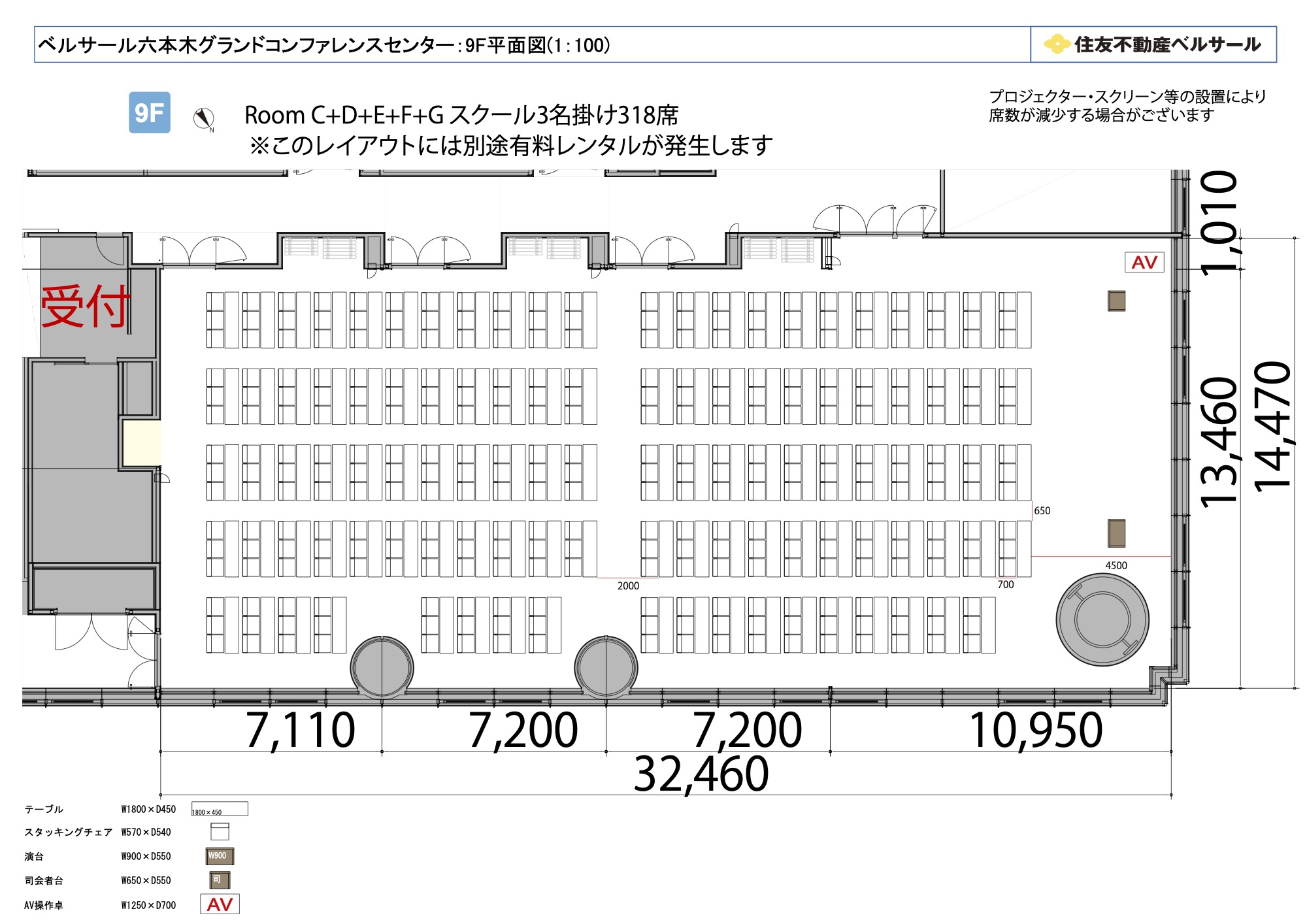 スクール3名掛け 318席