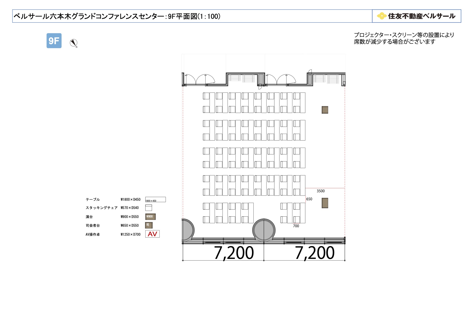 スクール2名掛け 76席