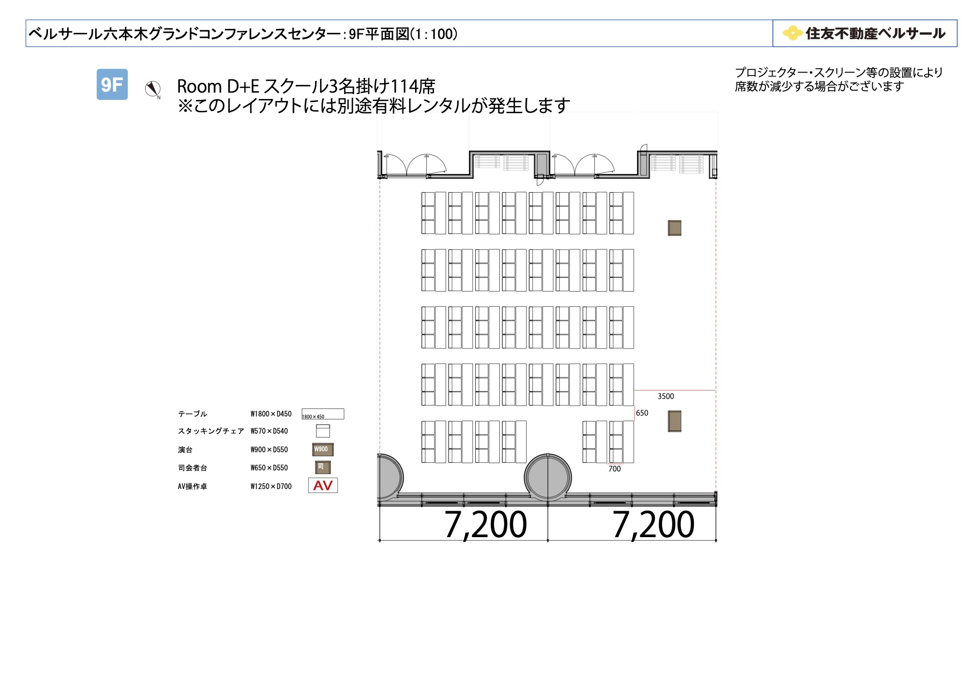 スクール3名掛け 114席