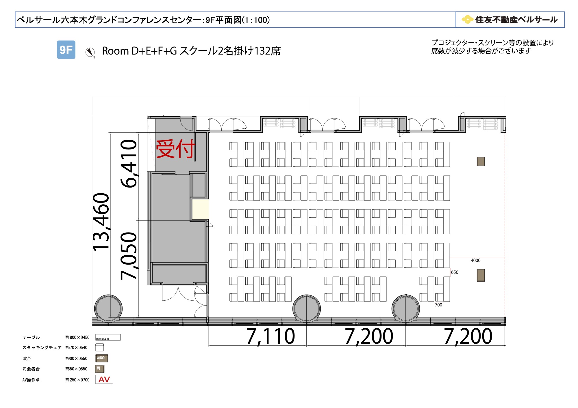 スクール2名掛け 132席