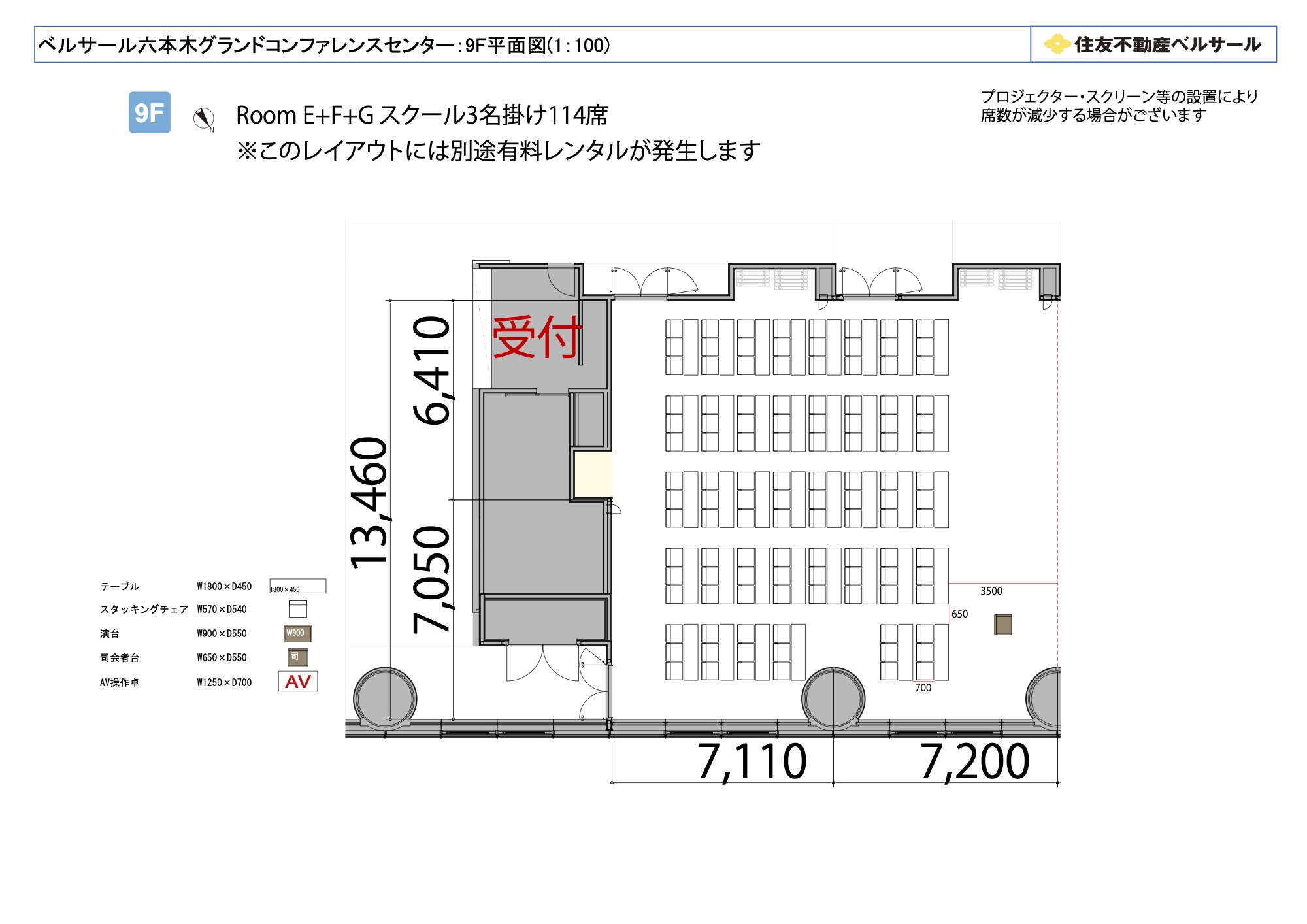 スクール3名掛け 114席