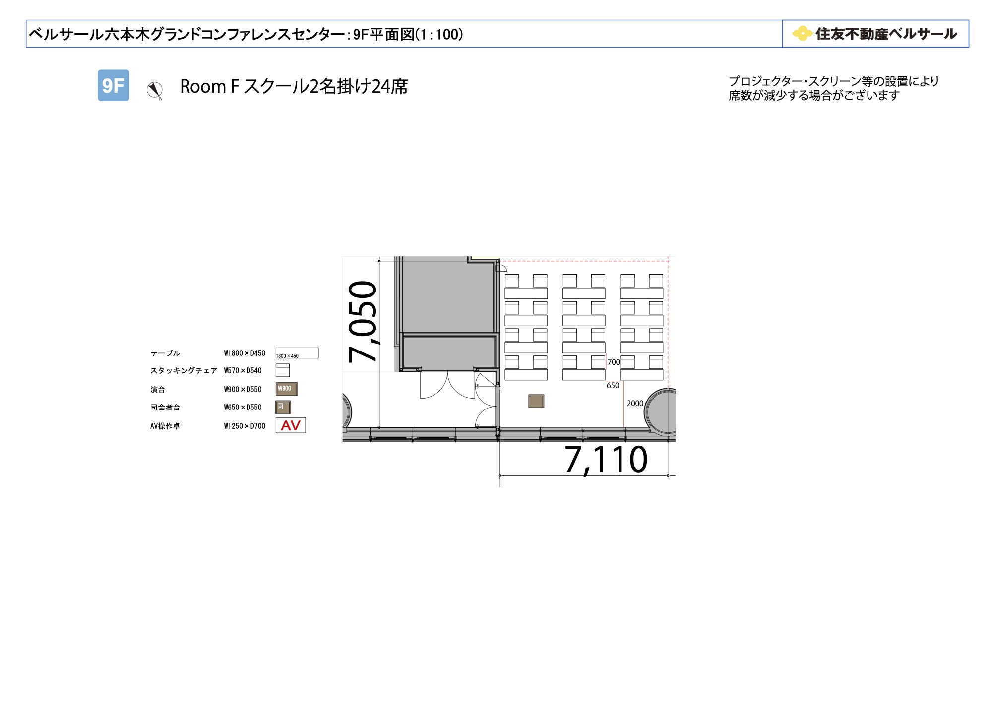 スクール2名掛け 24席