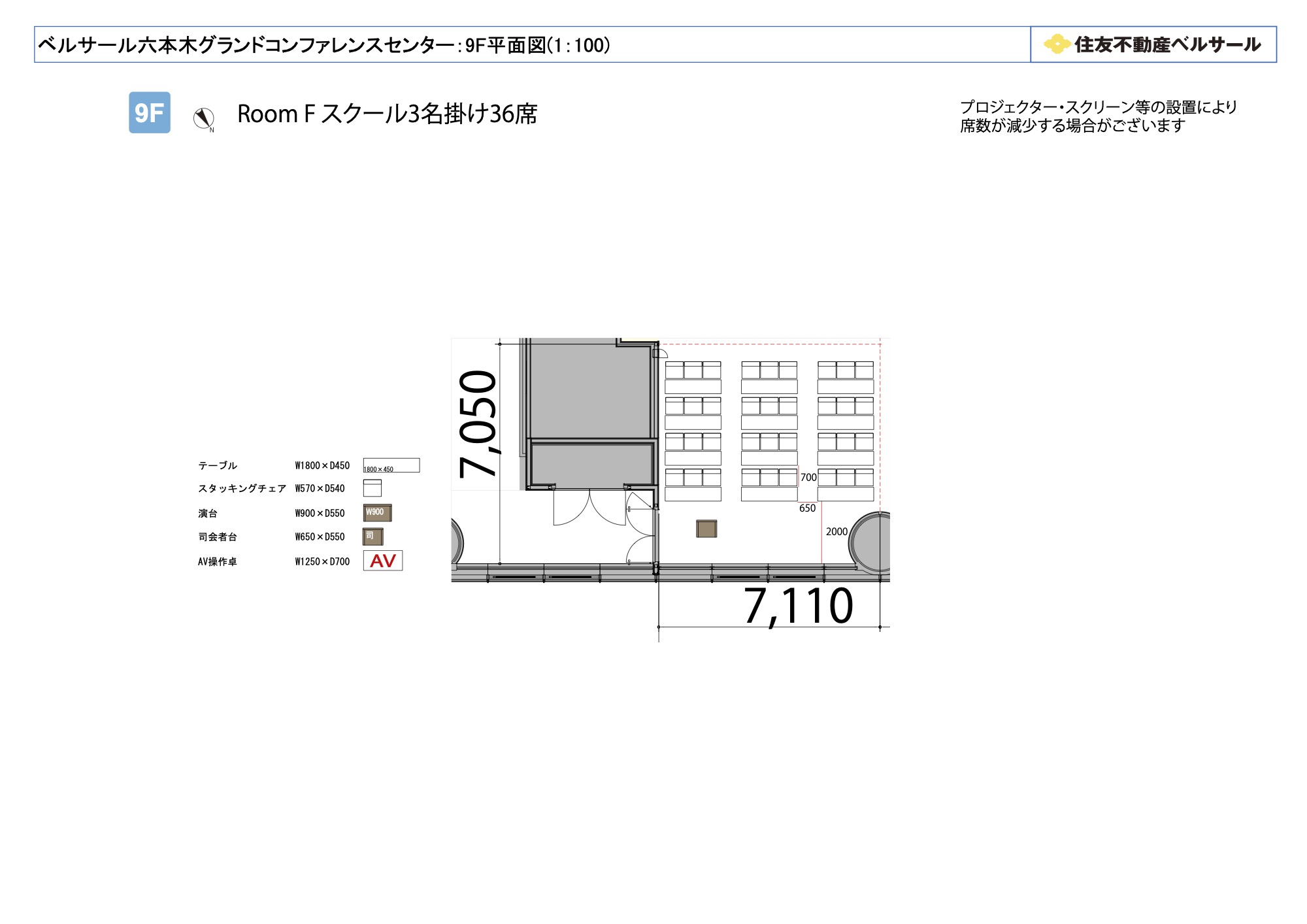 スクール3名掛け 36席