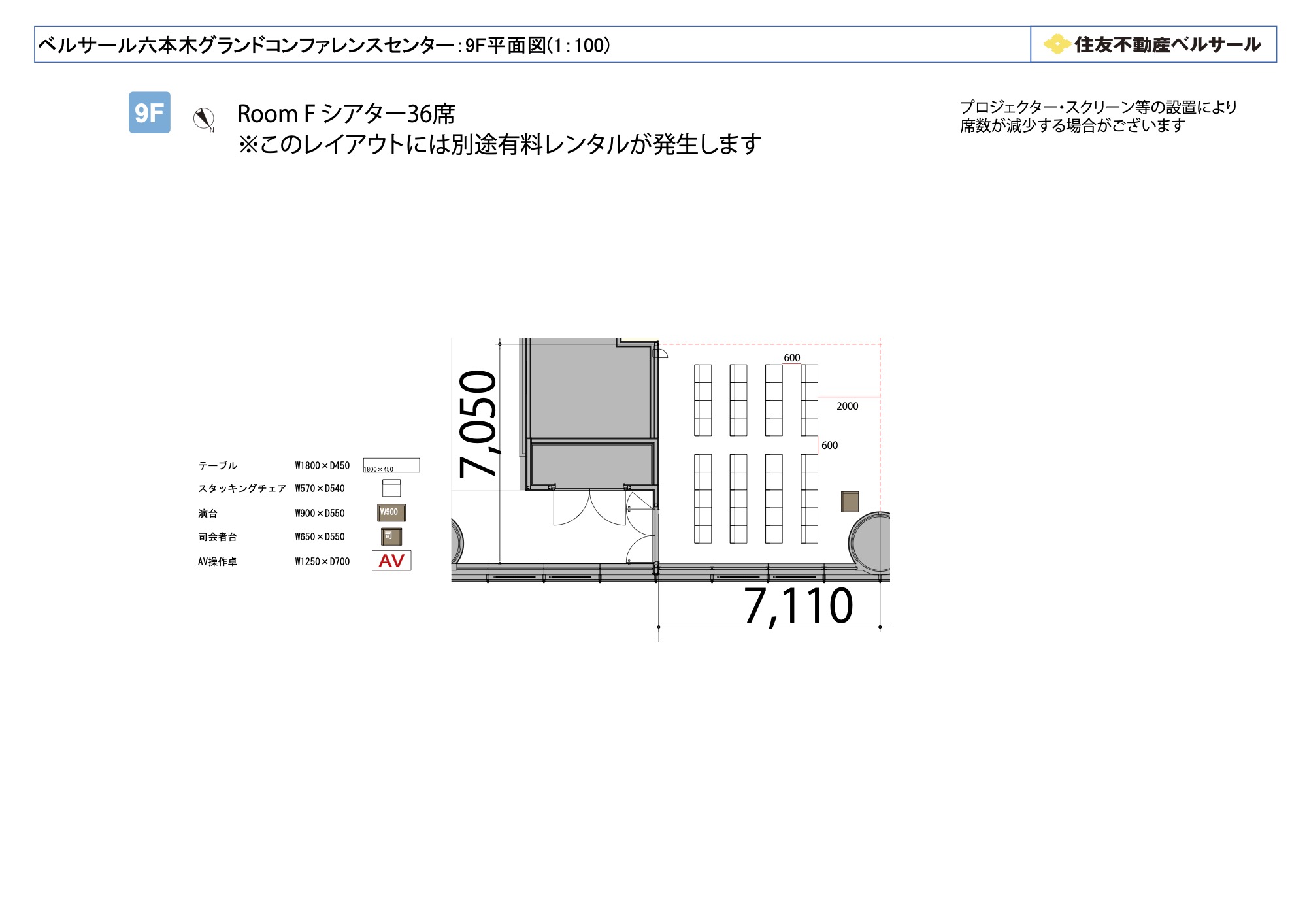 シアター形式 36席