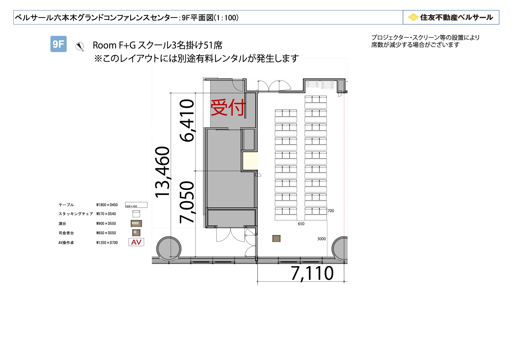 スクール3名掛け 51席