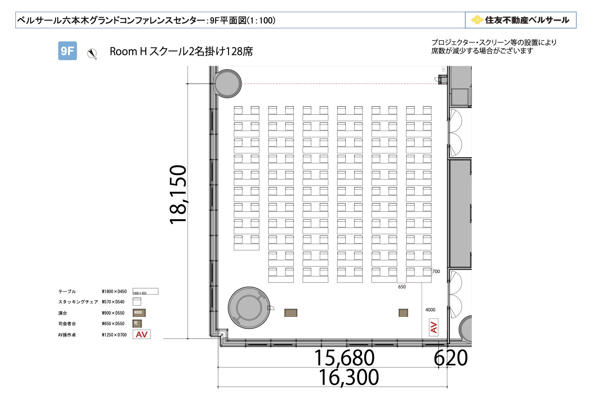 スクール2名掛け 128席