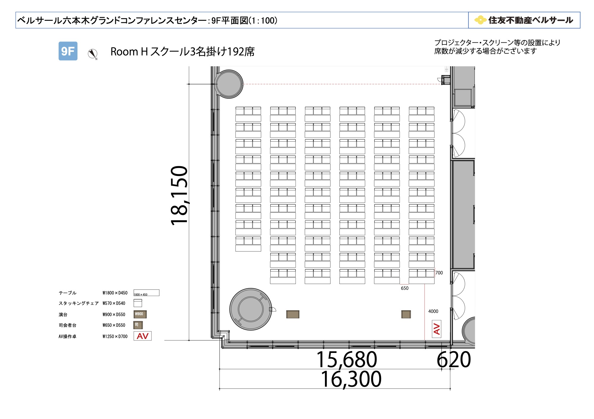 スクール3名掛け 192席