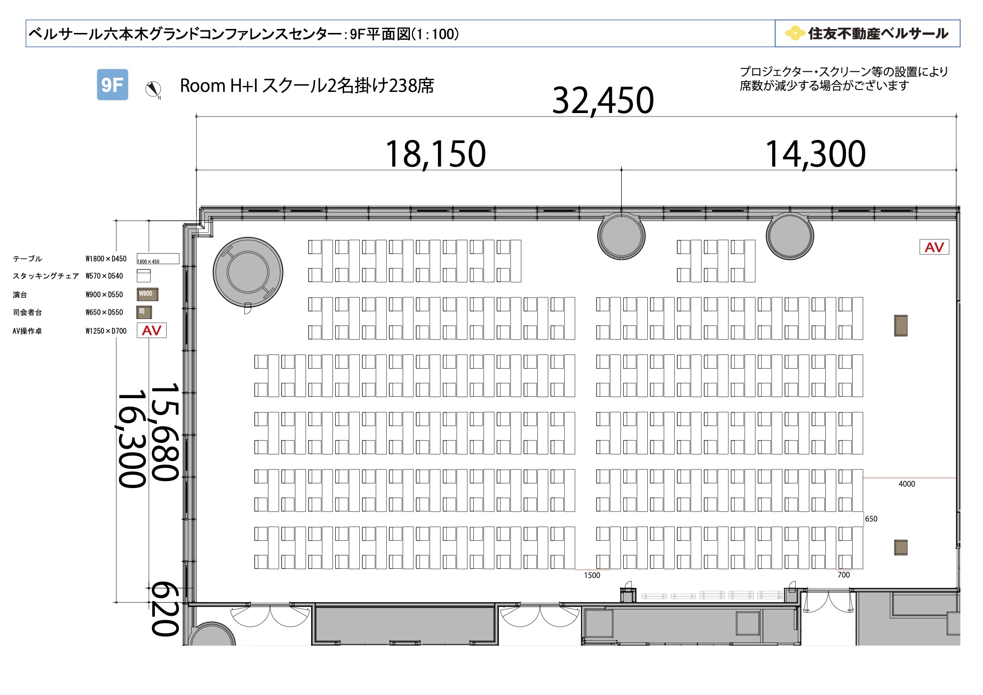 スクール2名掛け 238席